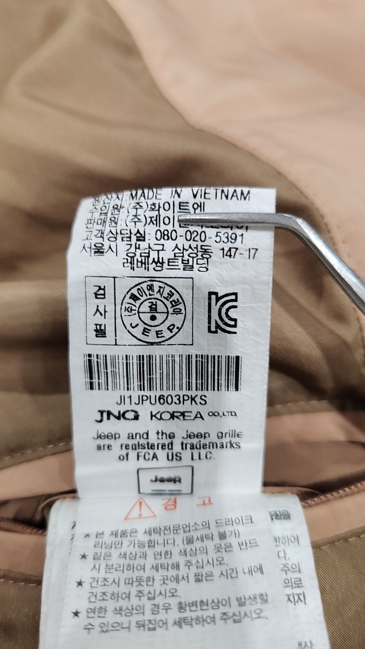 지프(JEEP) 패딩 베스트 90