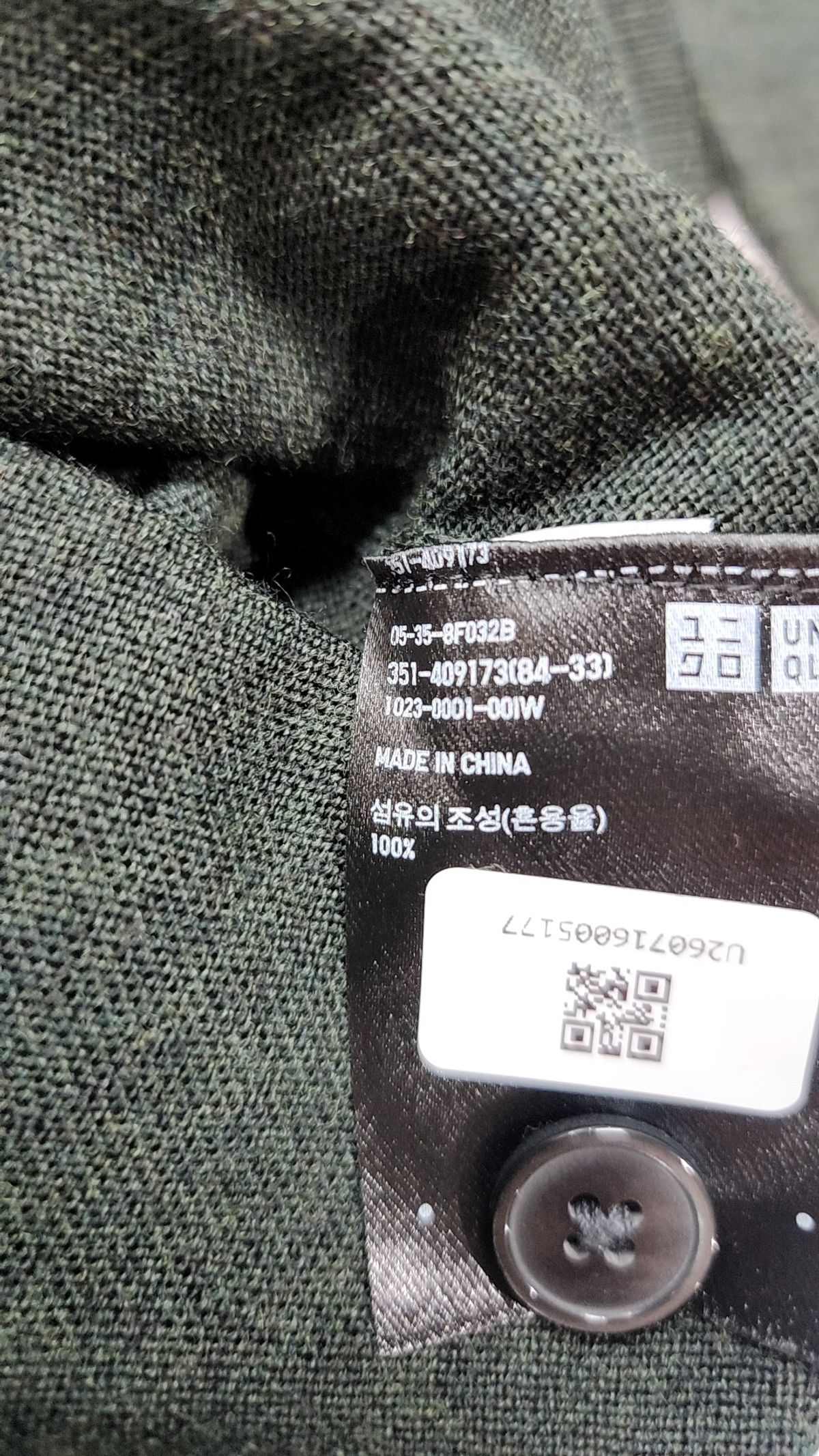 유니클로(UNIQLO) 카디건 L