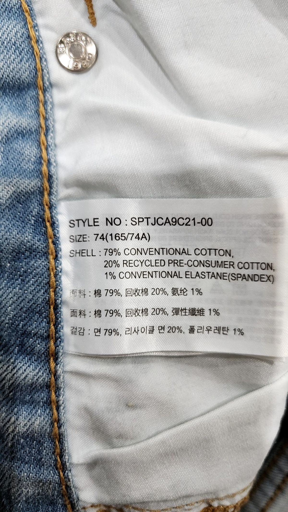 스파오(SPAO) 청/데님 팬츠 74