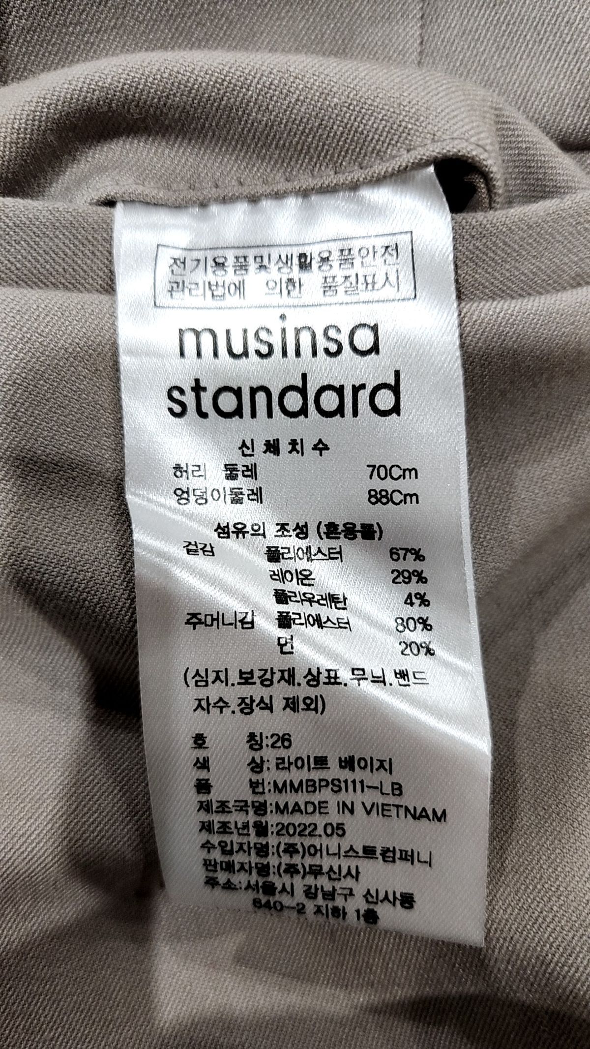 무신사 스탠다드(MUSINSA STANDARD) 슈트 팬츠/슬랙스 26