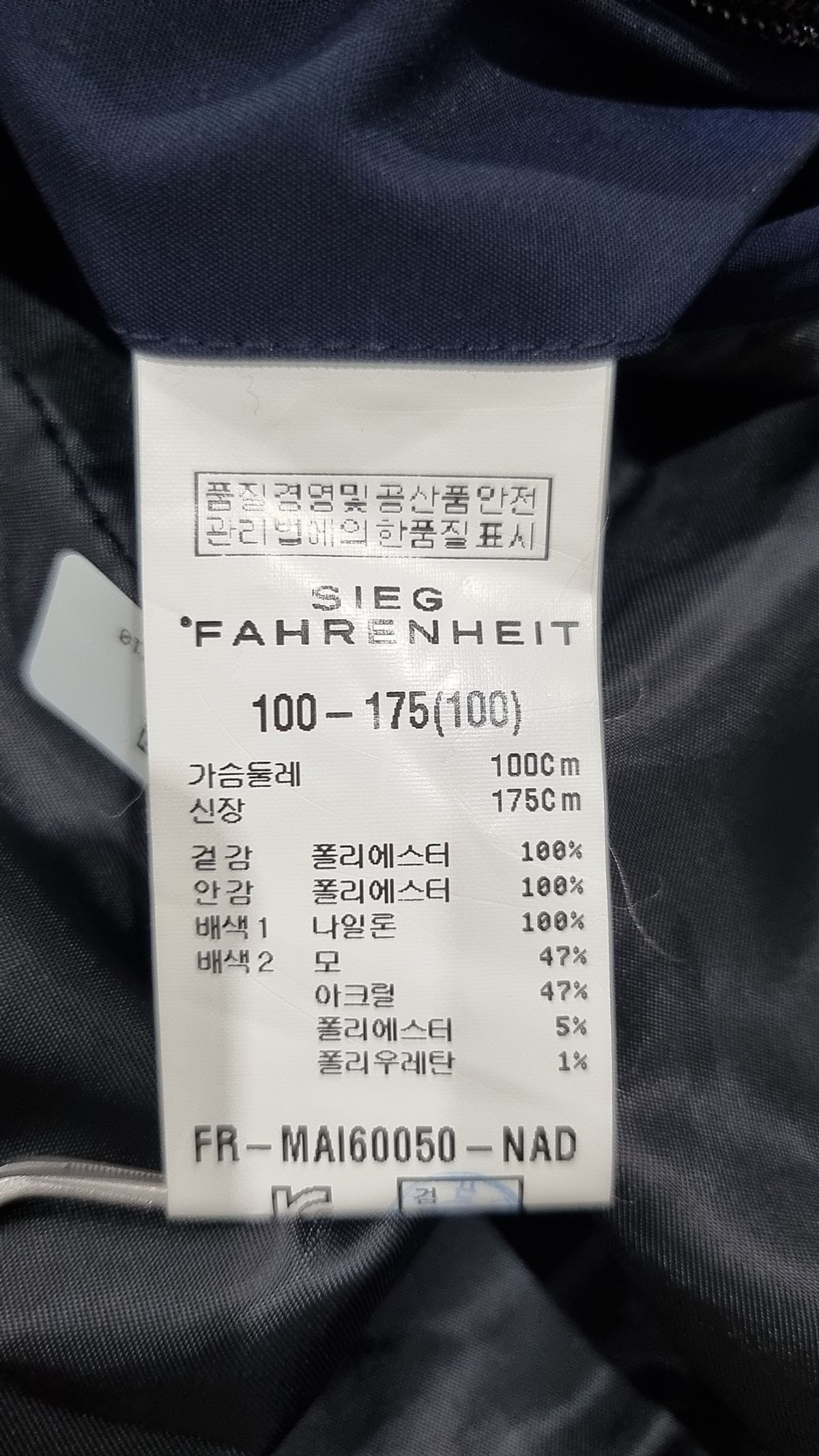 지이크(SIEG) 항공 점퍼/블루종/MA-1 100