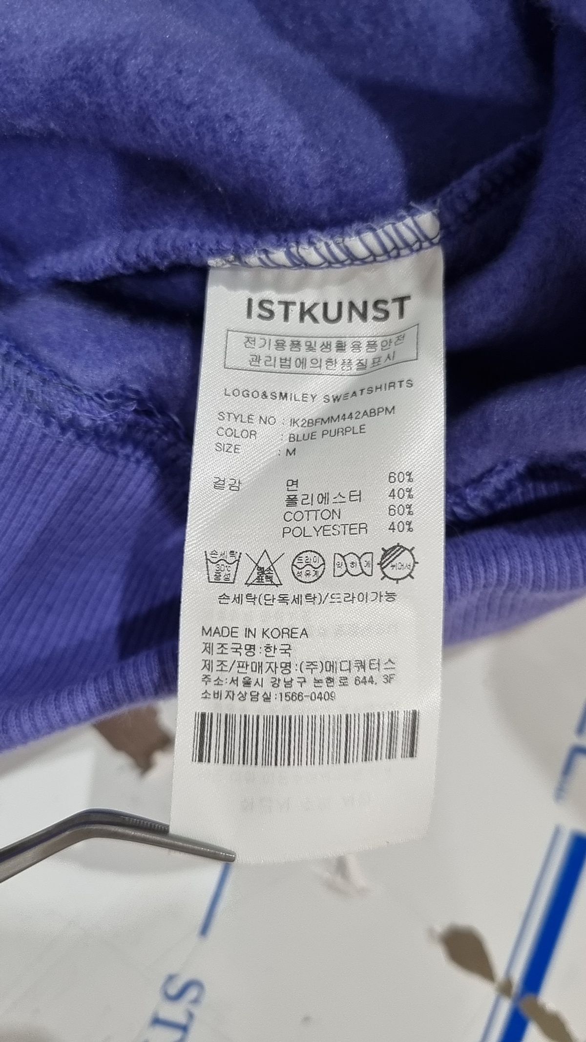 이스트쿤스트(ISTKUNST) 맨투맨/스웨트셔츠 M