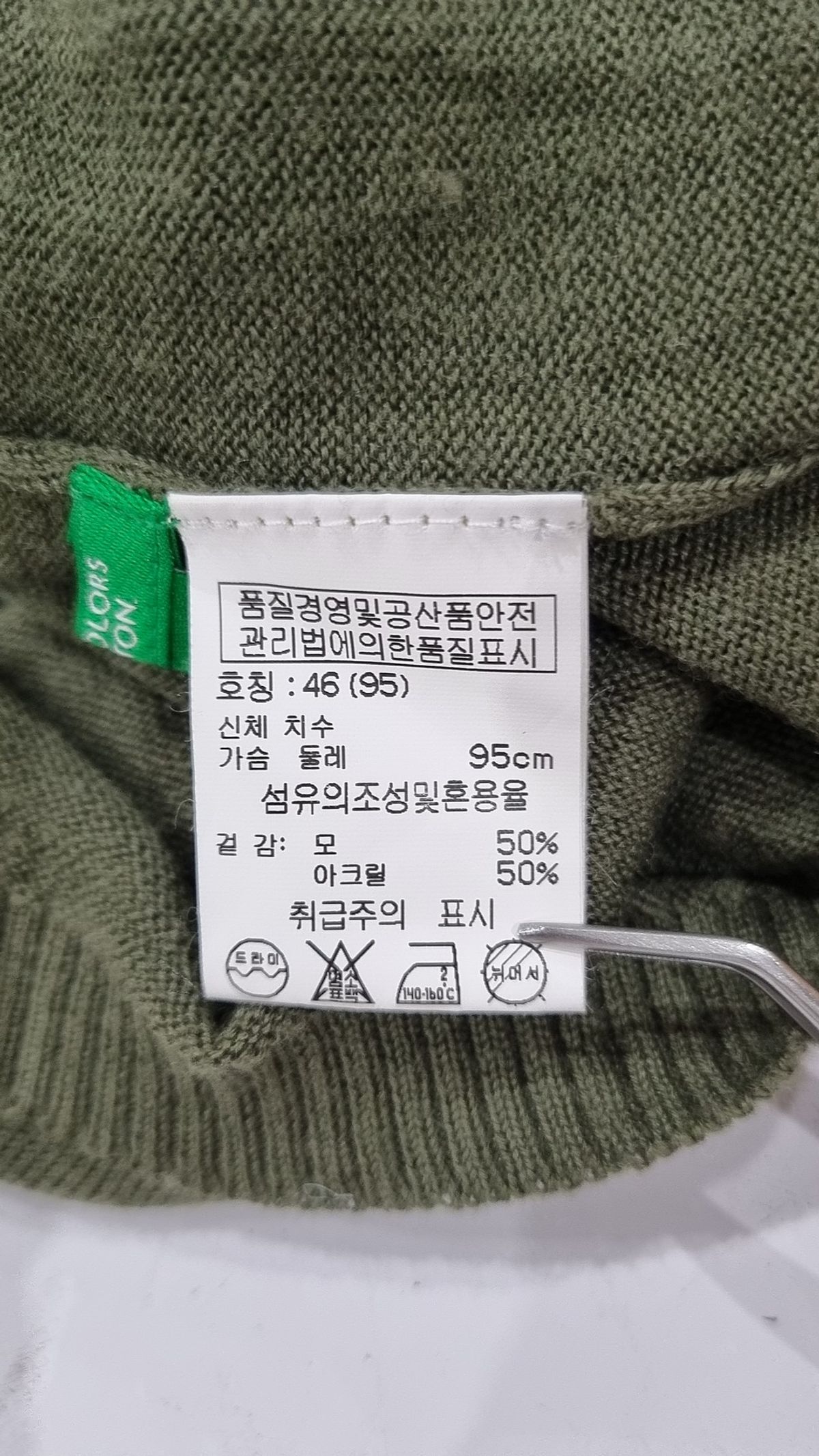 비플랫 베네통(Bb' BENETTON) 니트/스웨터 46