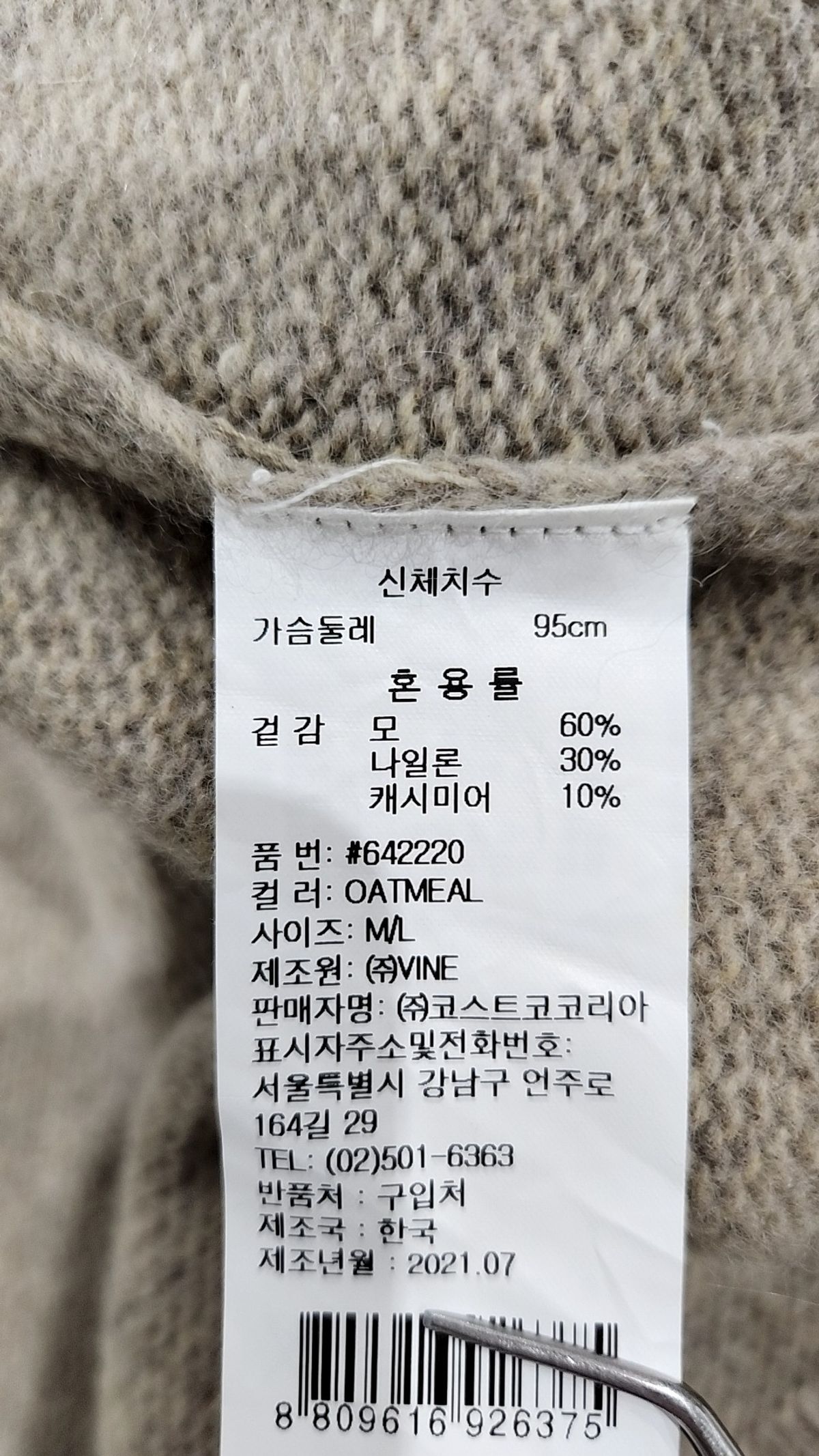 리디아 바인(lydia vine) 카디건 M.L