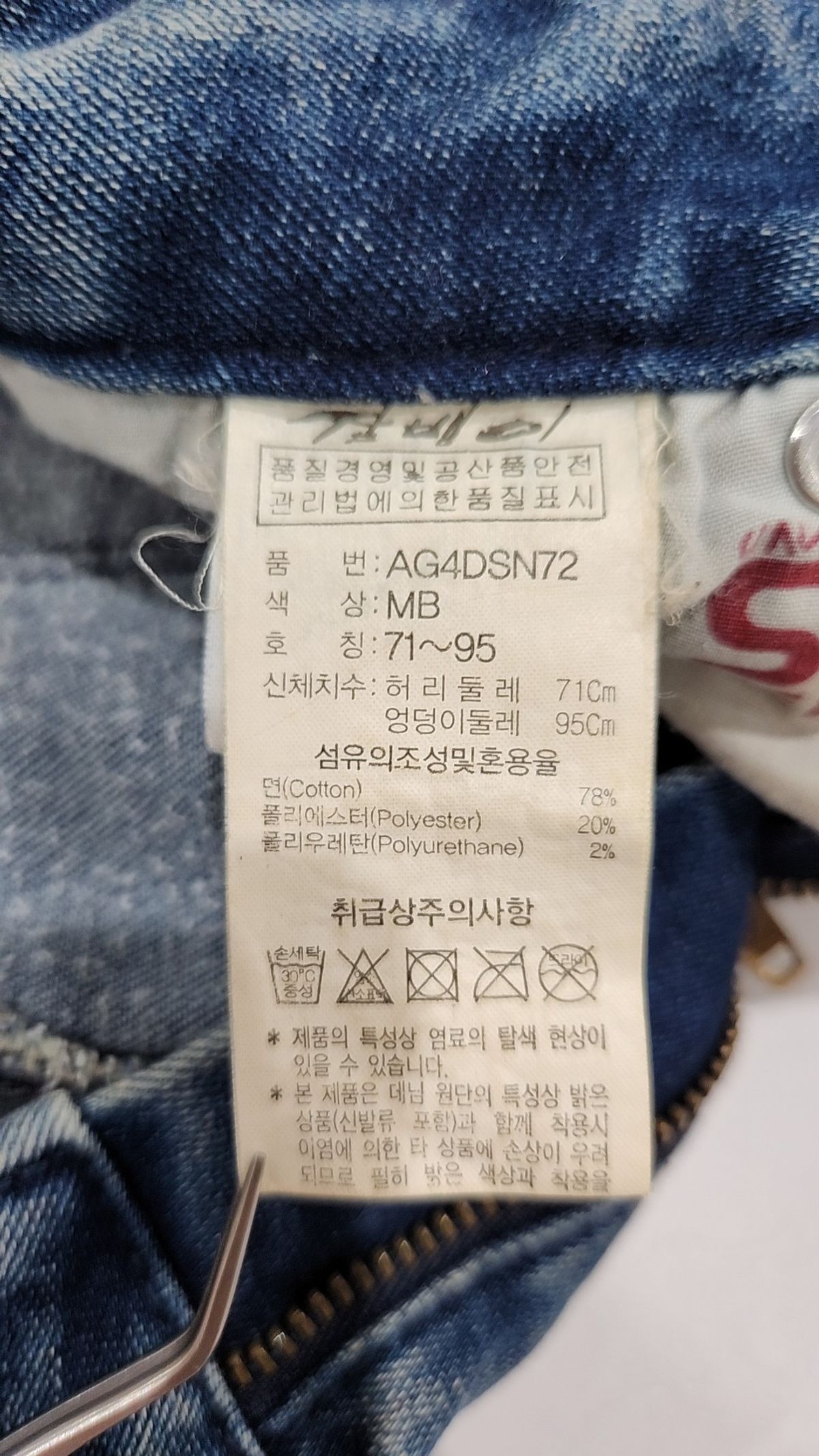 잠뱅이(JAMBANGEE) 청/데님 팬츠 71/95