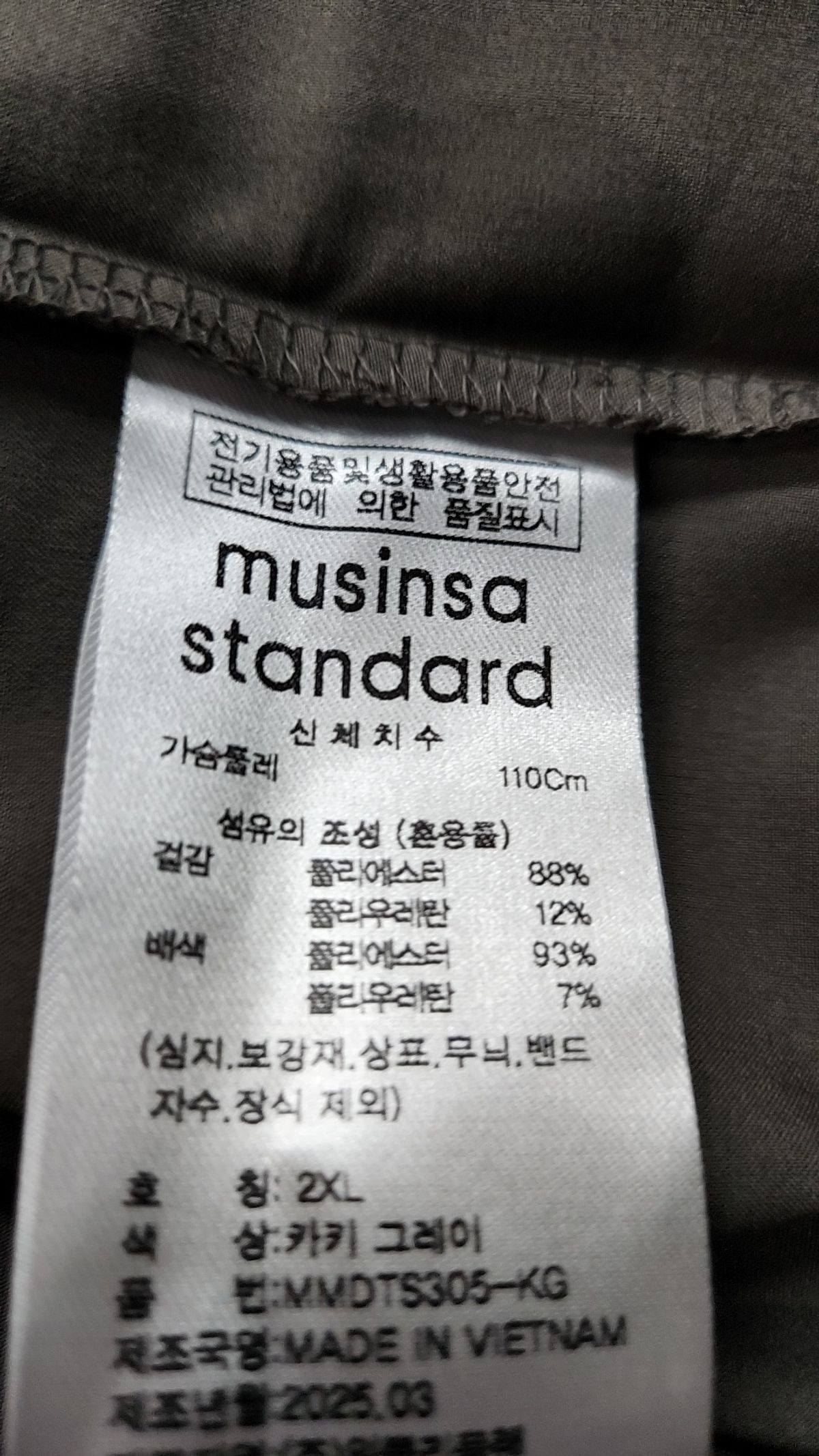 무신사 스탠다드(MUSINSA STANDARD) 반소매 티셔츠 XXL