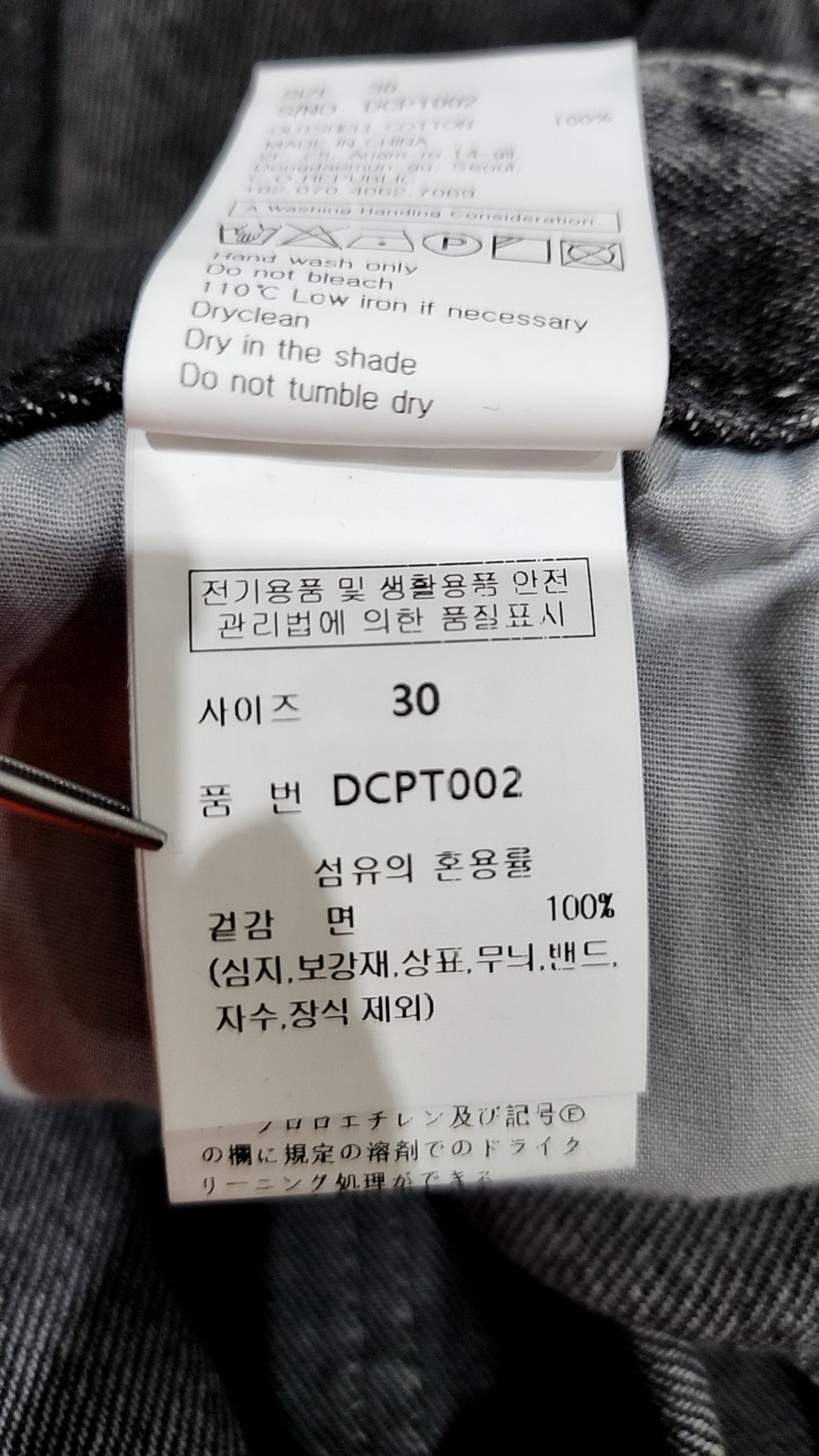 데케트(DECET) Dawn Semi Wide Jeans DCPT002Black 30