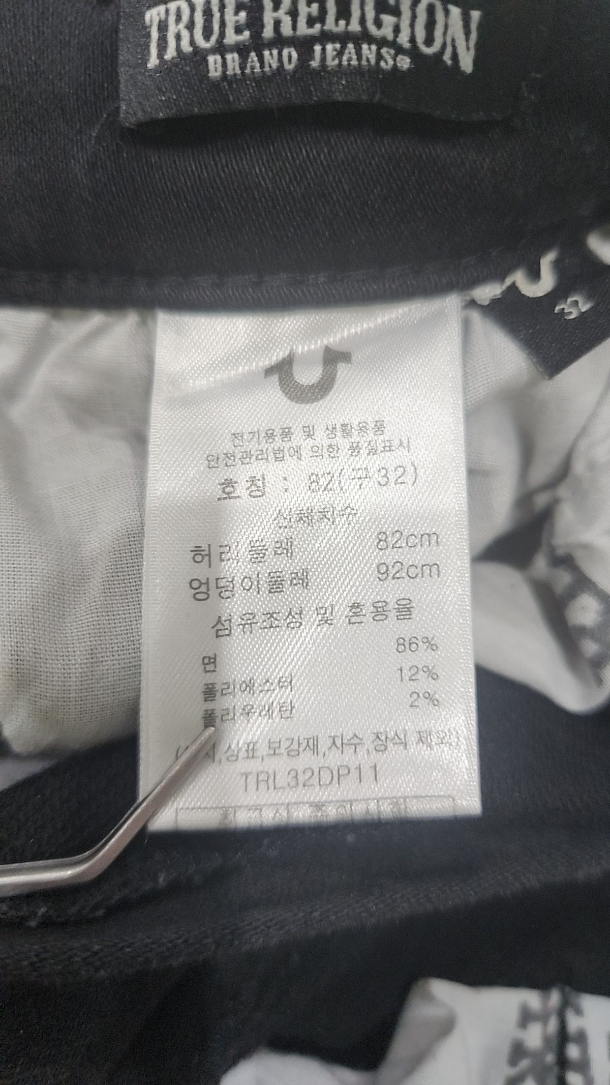 트루릴리젼(TRUERELIGION) 청/데님 팬츠 82
