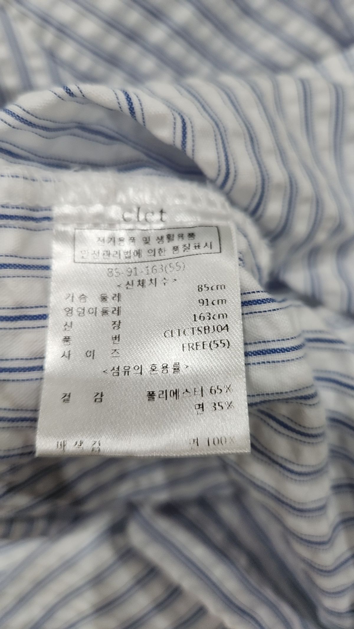 클렛(CLET) 블라우스 85