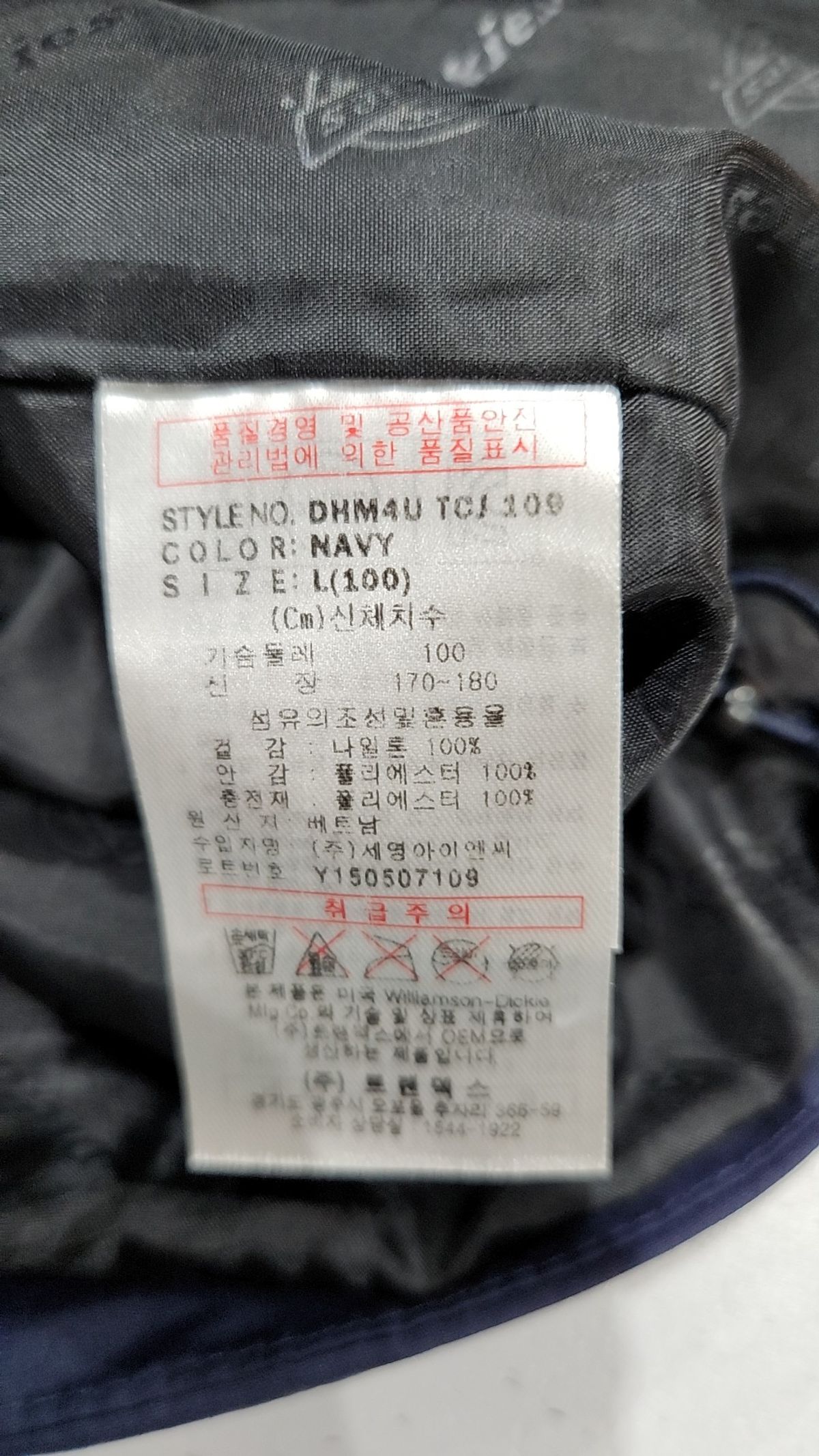 디키즈(DICKIES) 나일론/코치 재킷 100