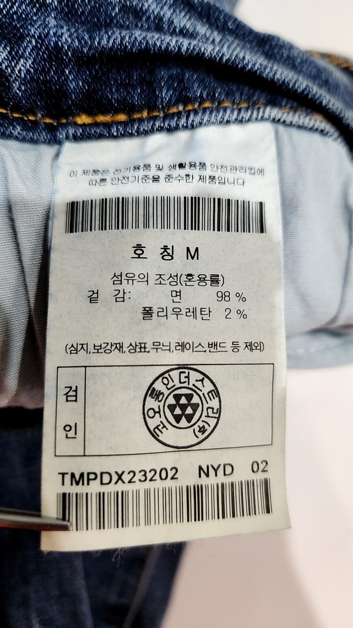 이사칠(24/7) 청/데님 팬츠 M