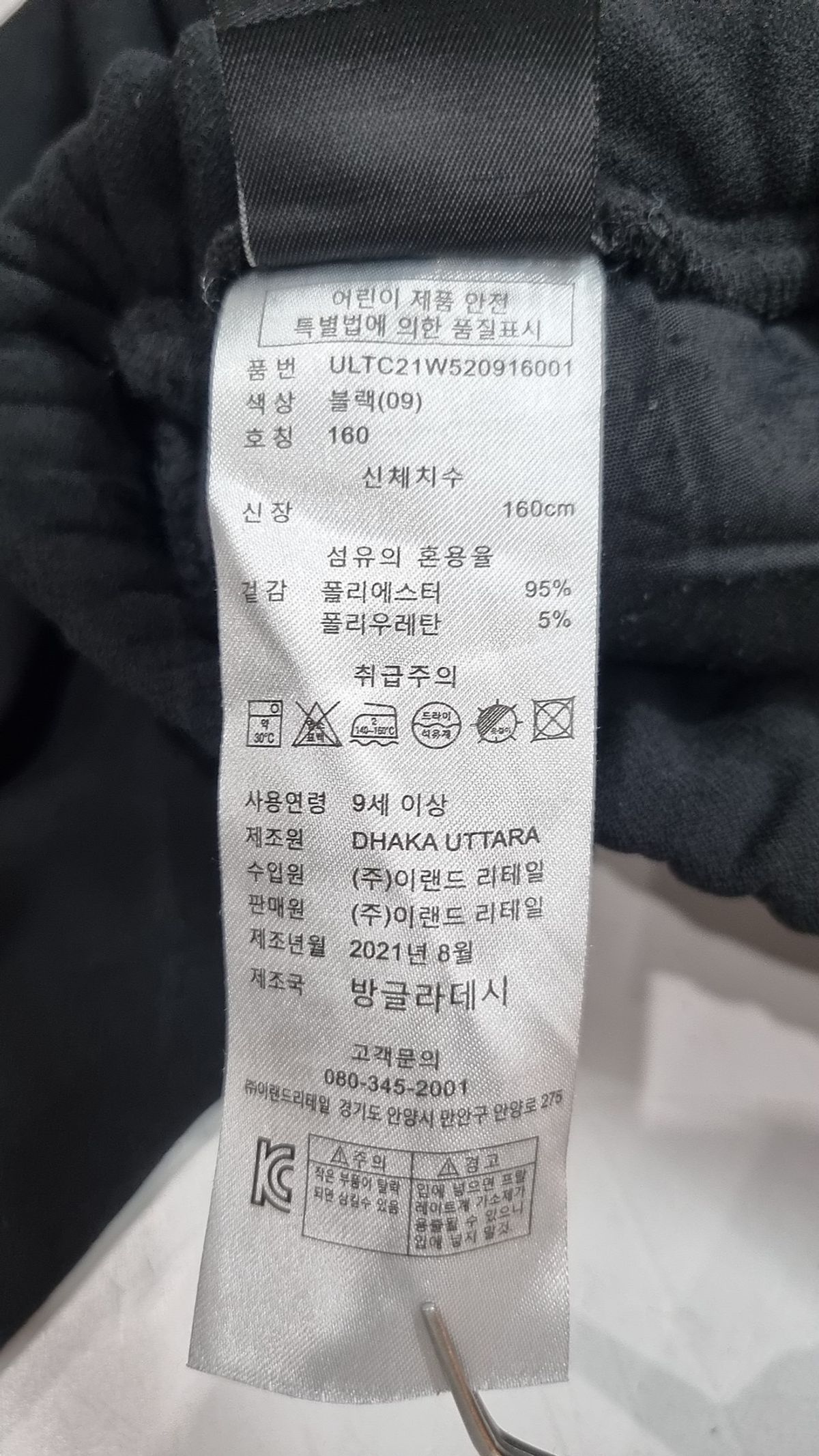 유솔(USALL) 트레이닝 팬츠 160