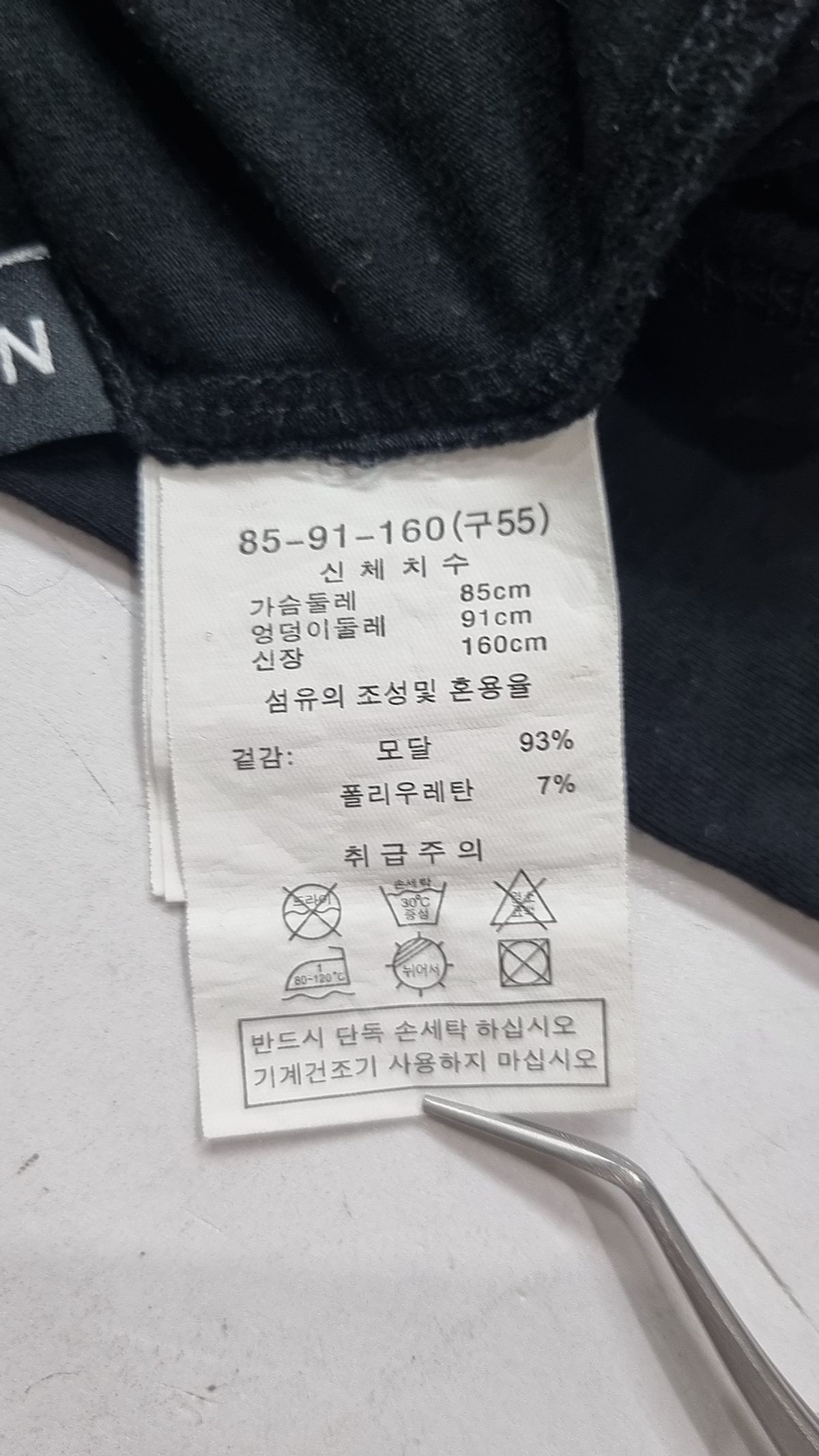 도나 모르간(donna morgan) 긴소매 티셔츠 55
