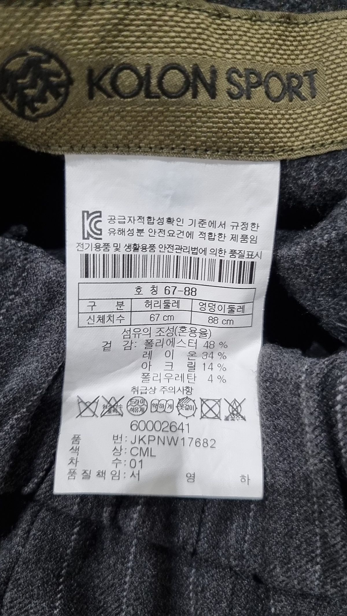 코오롱스포츠(KOLON SPORT) 슈트 팬츠/슬랙스 67-88