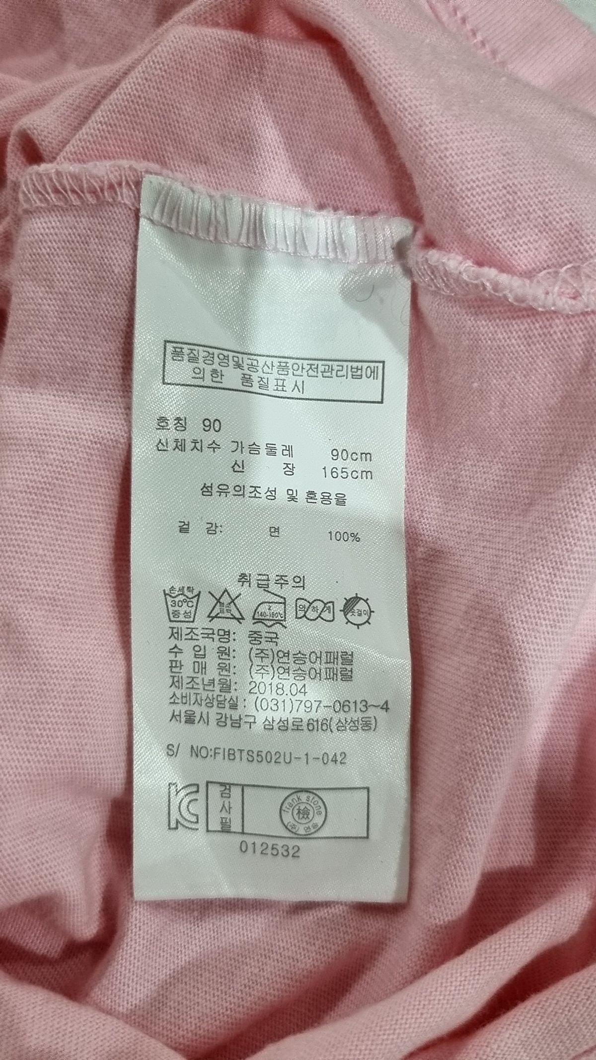 핑크팬더(PINK PANTHER) 반소매 티셔츠 90