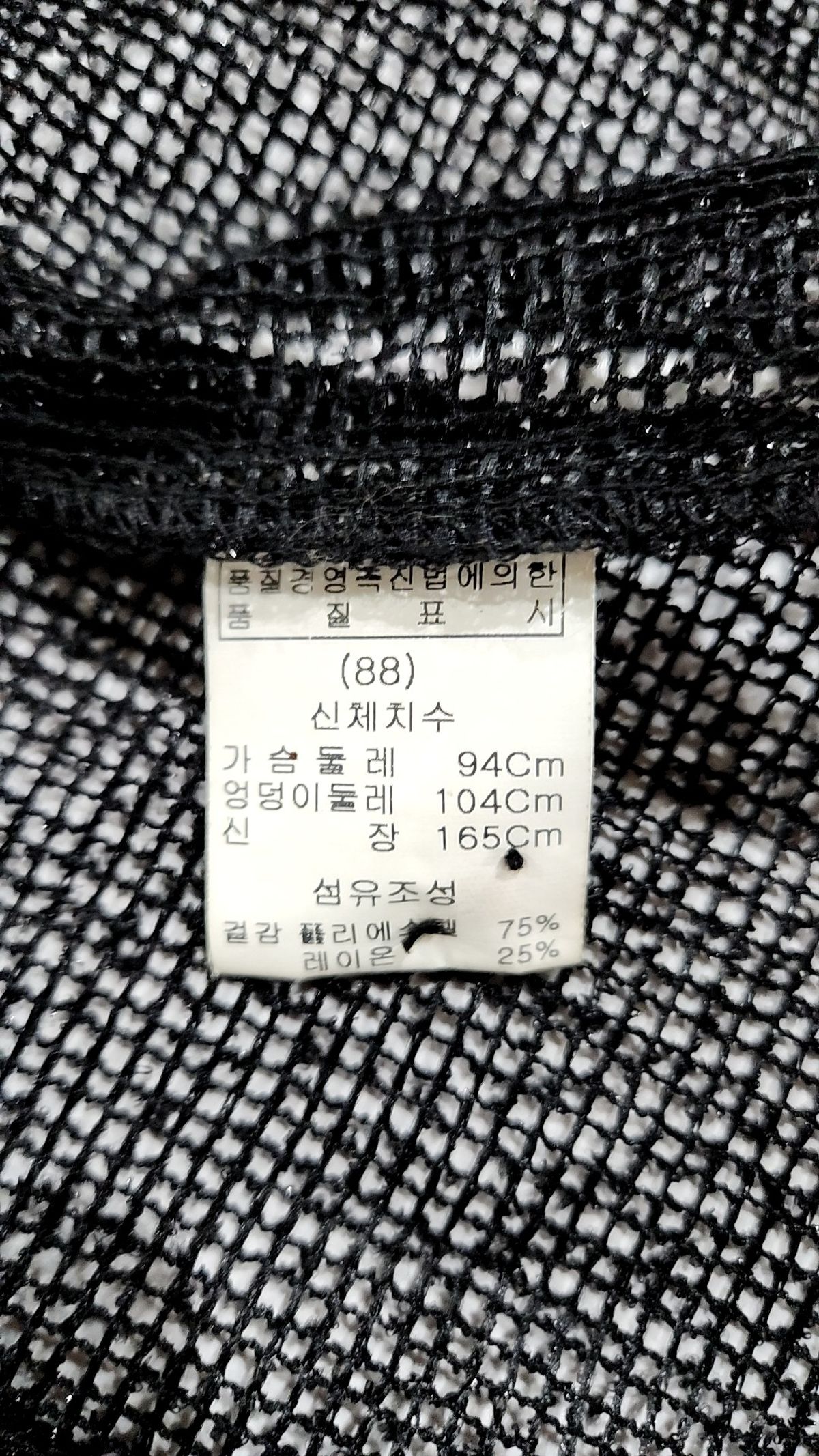 에셀리아(S.LRIAHH) 카디건 88
