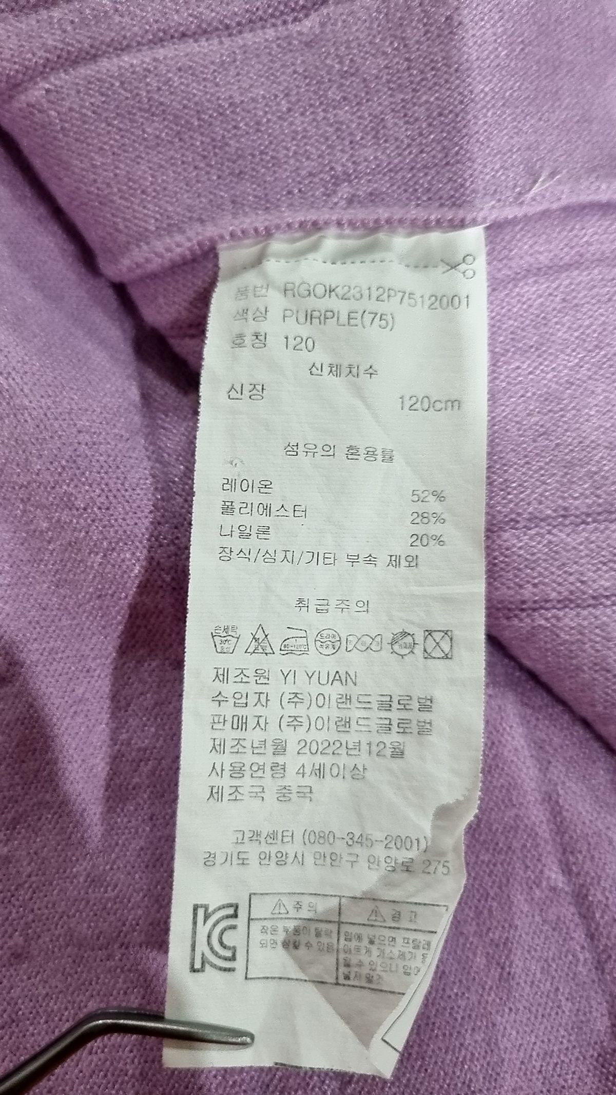 로엠걸즈(ROEMGIRLS) 원피스 120