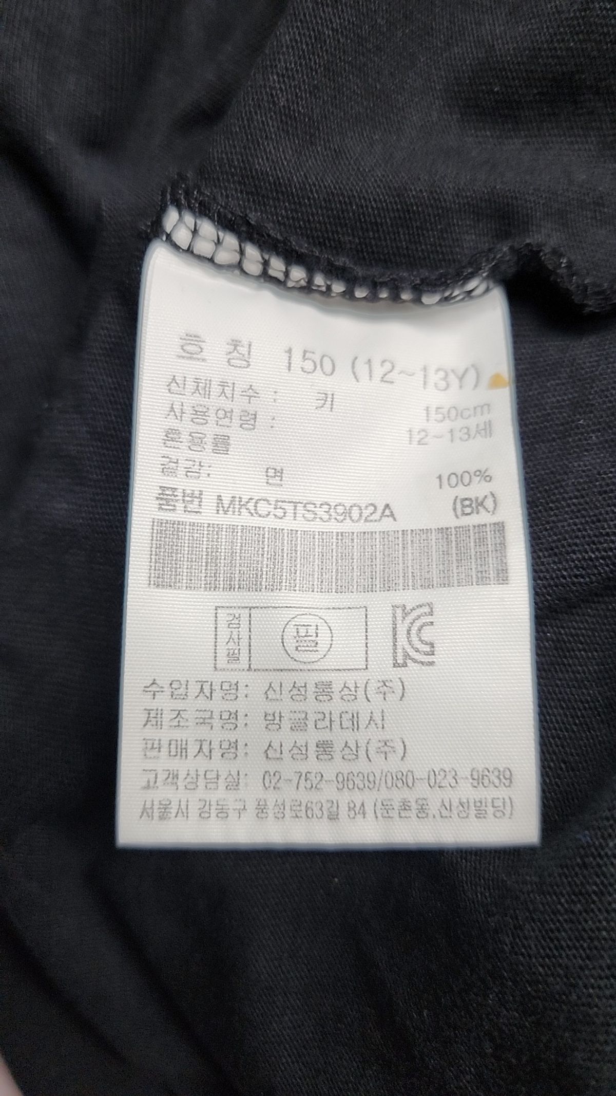 탑텐 키즈(TOPTEN KIDS) 반소매 티셔츠 150