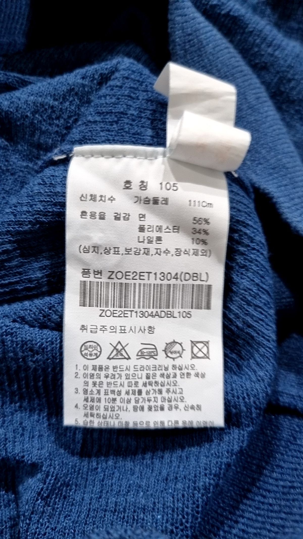 올젠(OLZEN) 피케/카라 티셔츠 105