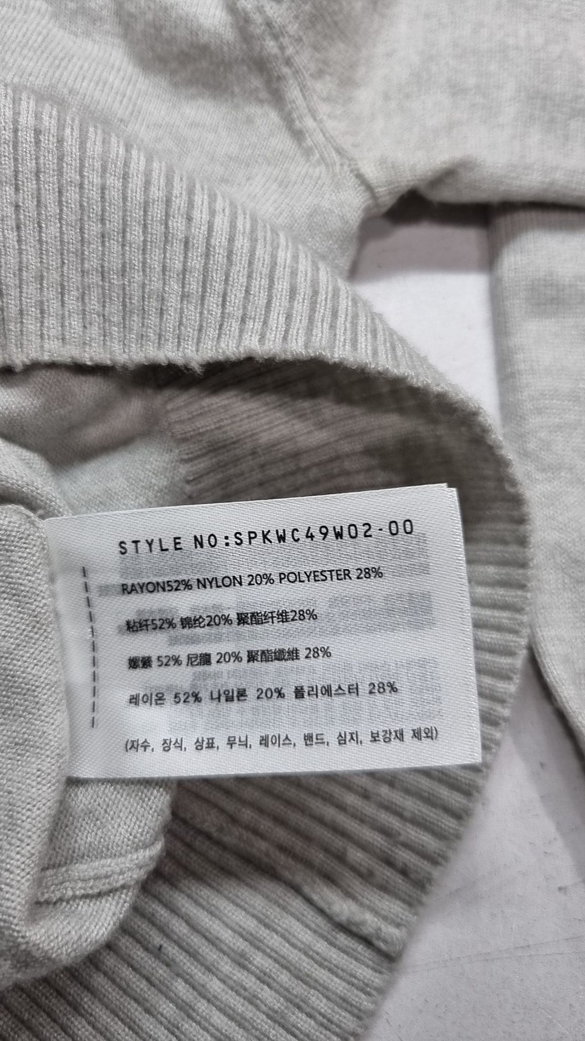 스파오(SPAO) 니트/스웨터 S