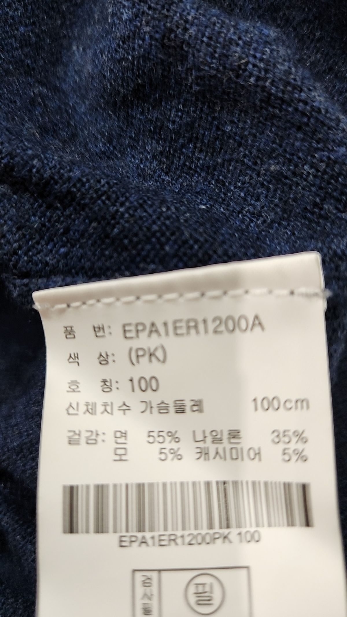 프로젝트엠(PROJECTM) 니트/스웨터 100