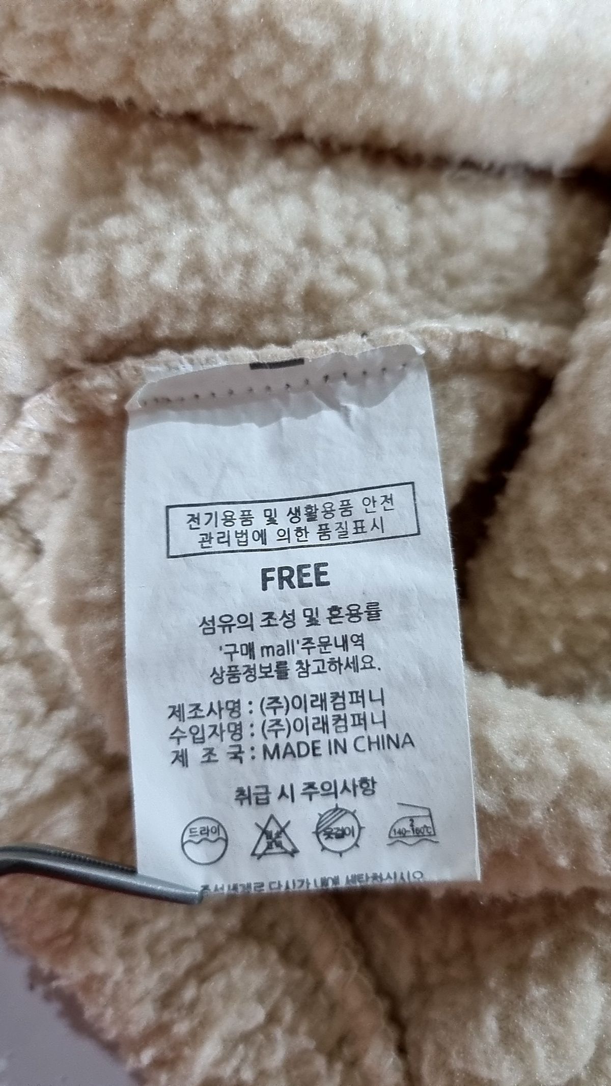 샐리(SELLY'S) 플리스 FREE