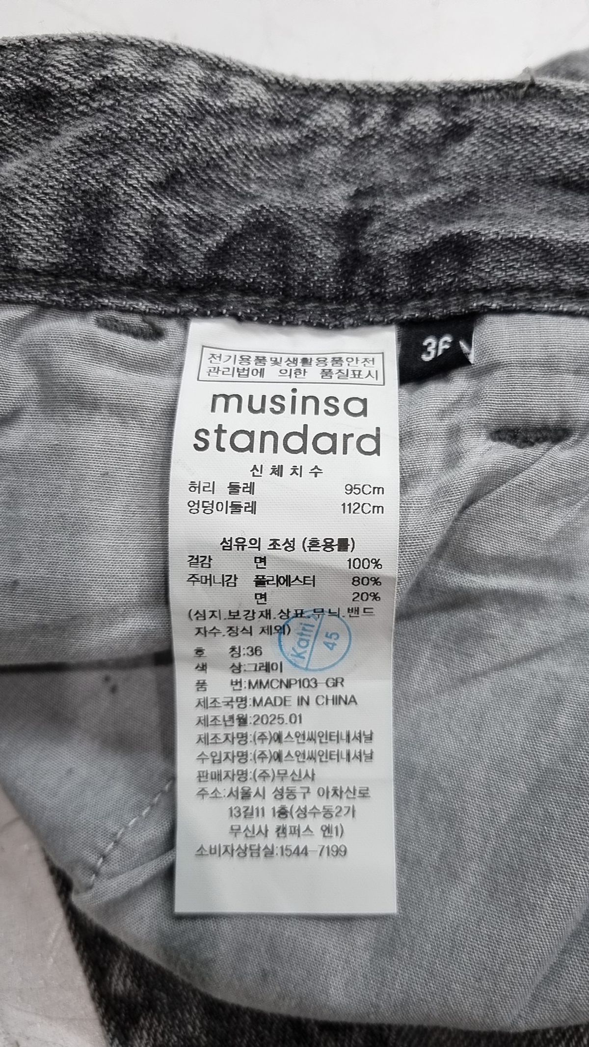 무신사 스탠다드(MUSINSA STANDARD) 청/데님 팬츠 36