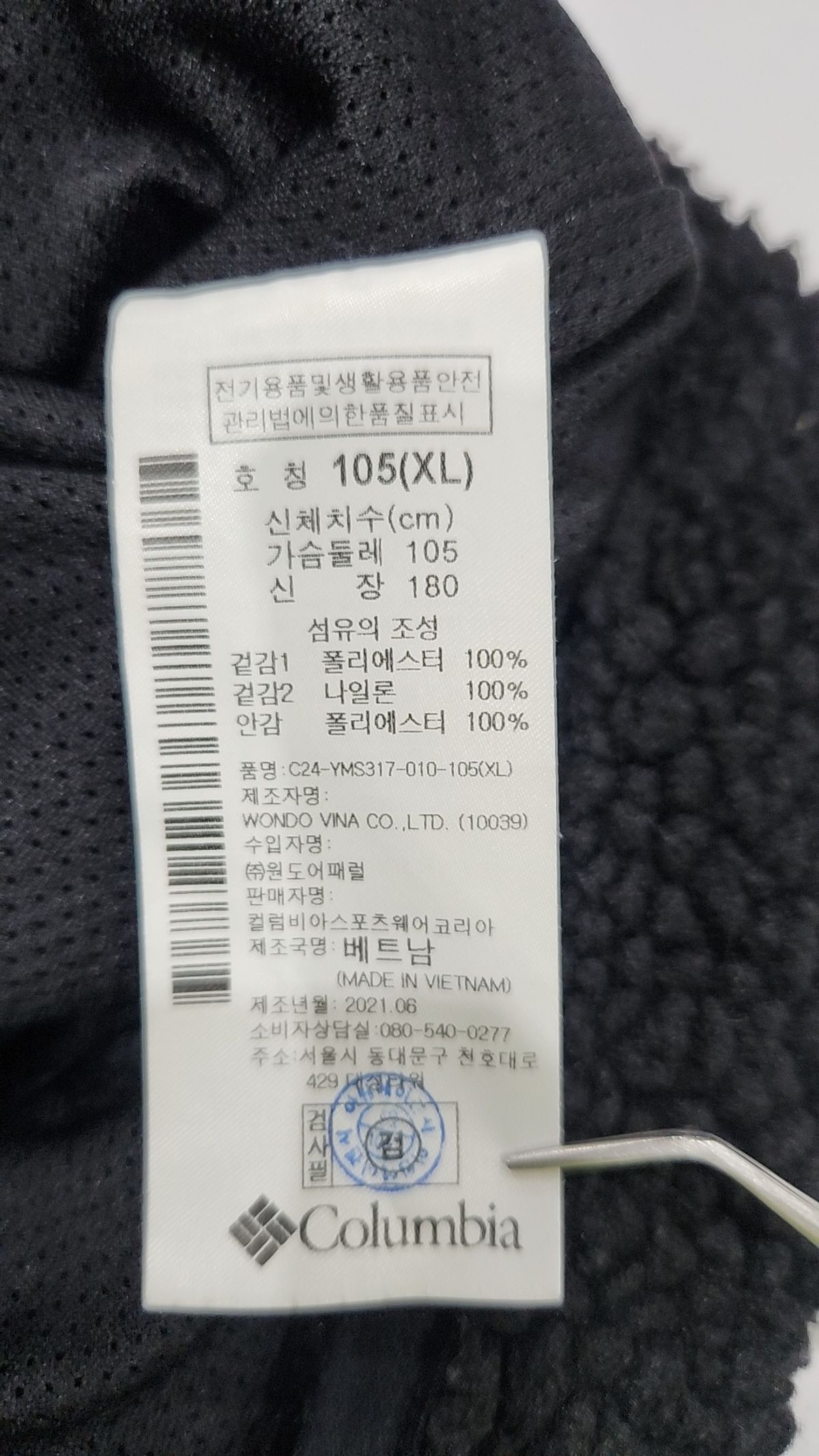 컬럼비아(COLUMBIA) 플리스 105