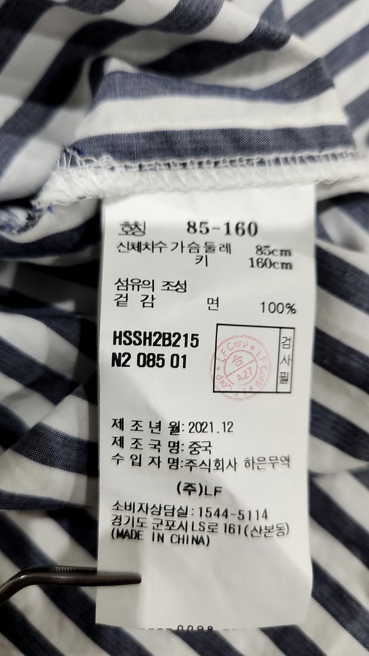 헤지스(HAZZYS) 긴소매 티셔츠 85