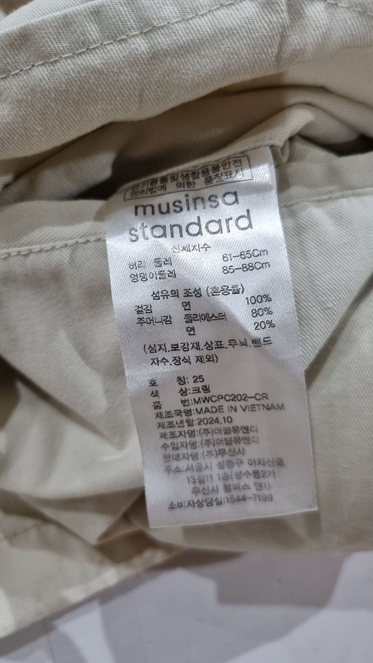 무신사 스탠다드(MUSINSA STANDARD) 코튼 팬츠 25