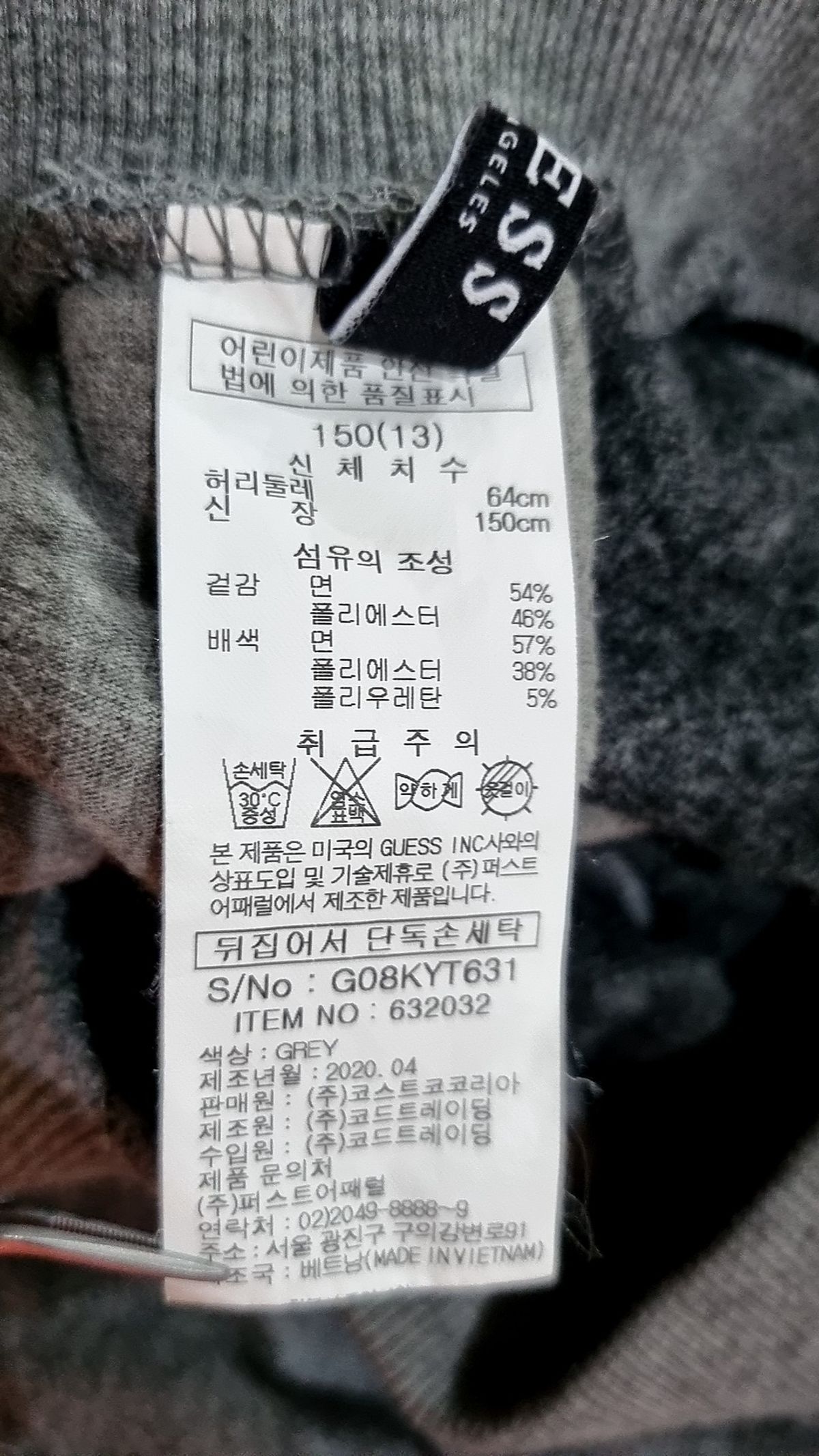 게스(GUESS) 조거 팬츠 150