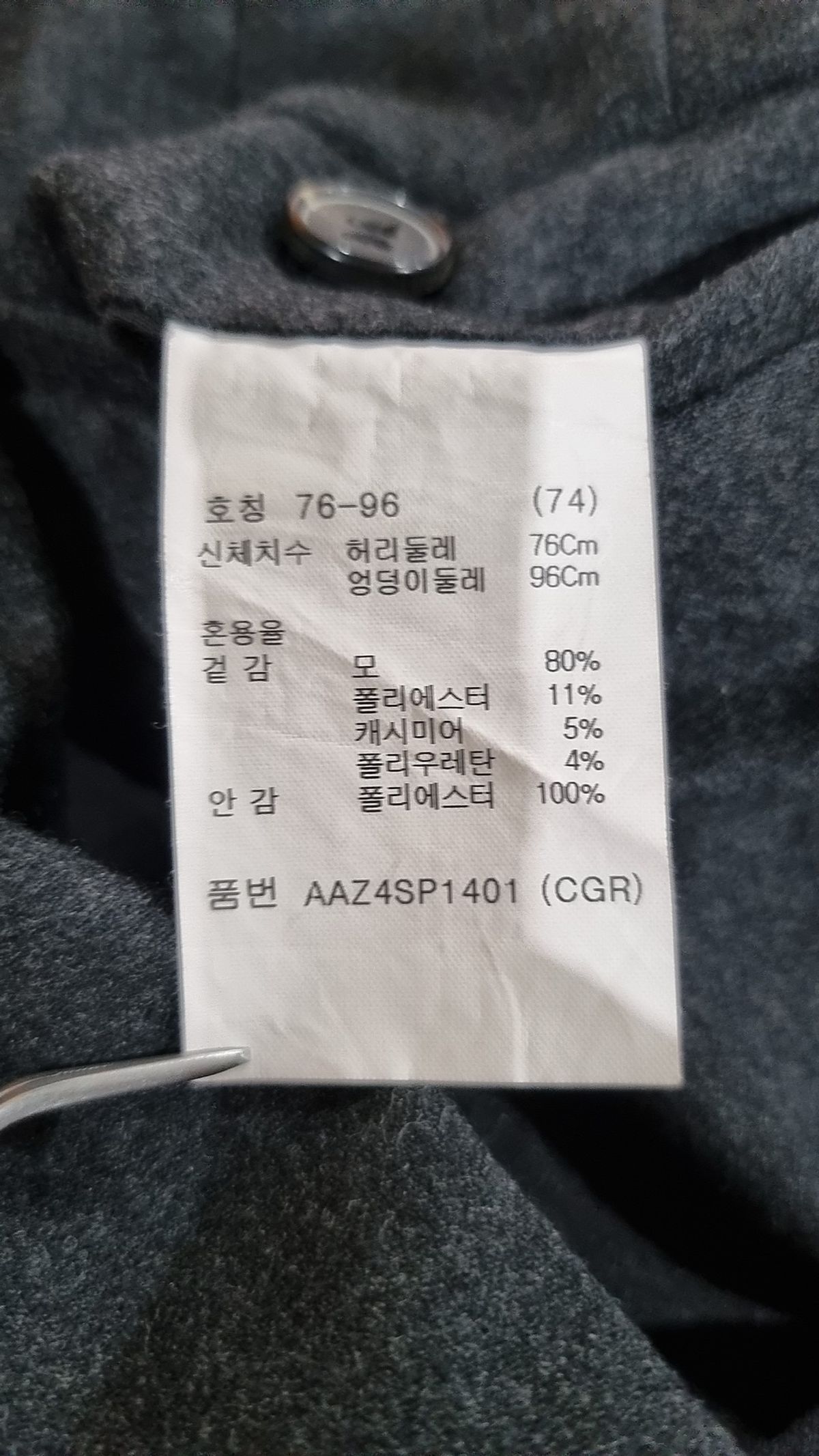 지오지아(ZIOZIA) 캐시미어 블랜드 울수트 팬츠(CGR) 74