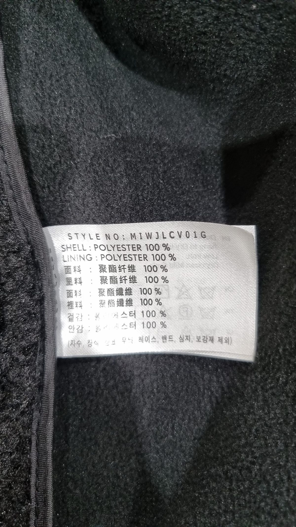 미쏘(MIXXO) 플리스 S