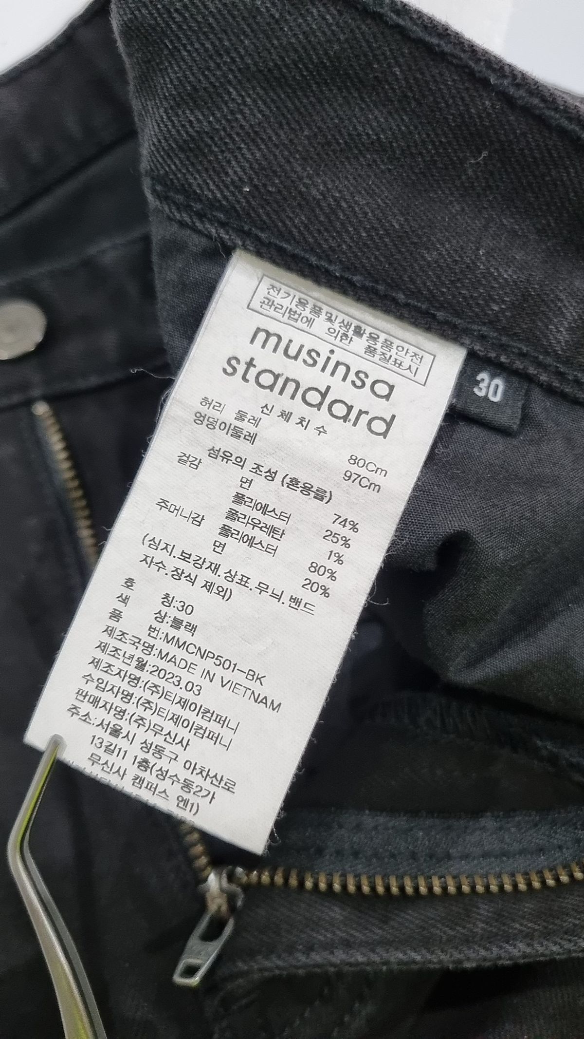무신사 스탠다드(MUSINSA STANDARD) 청/데님 팬츠 30
