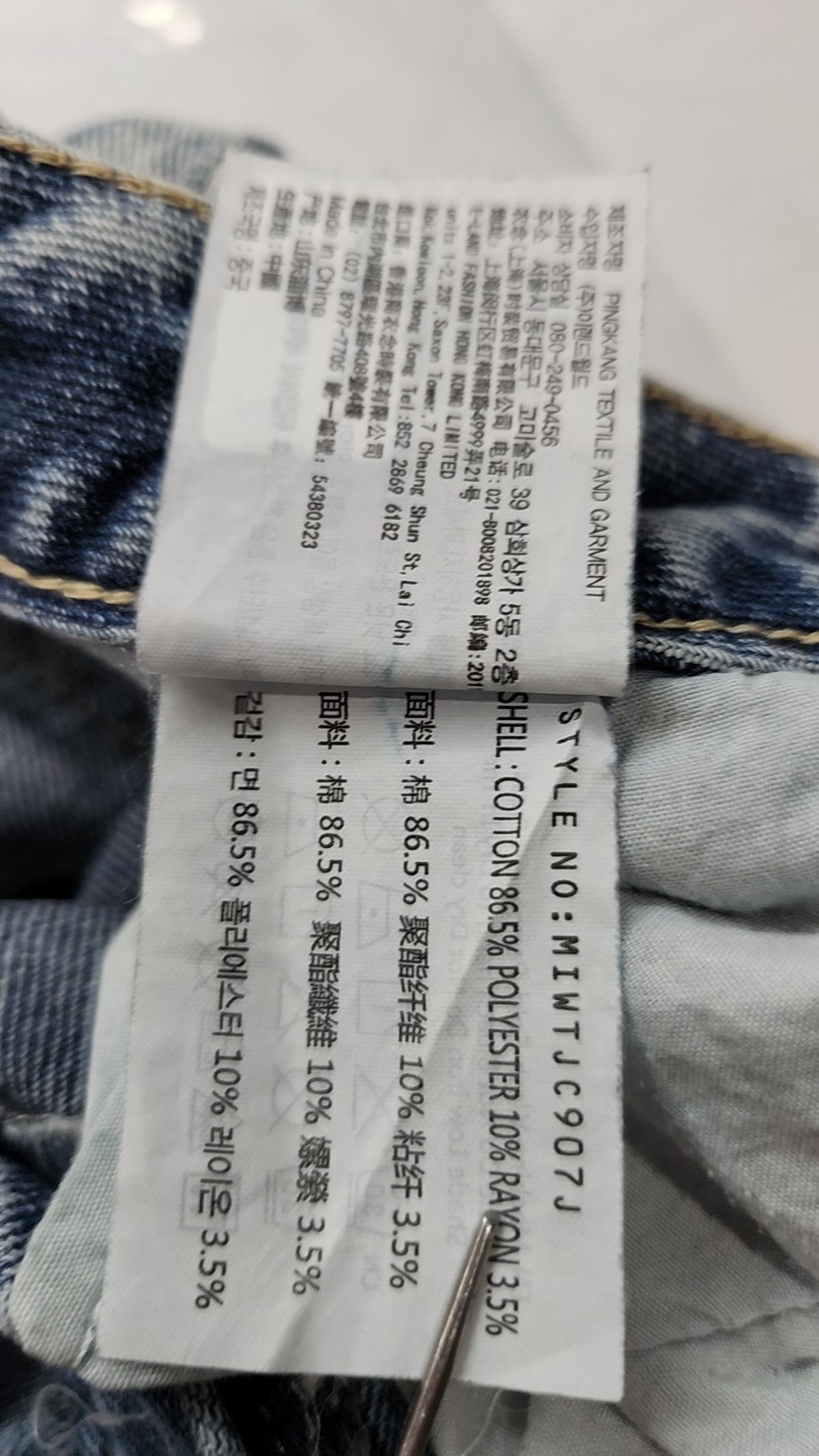 미쏘(MIXXO) 넌스판 일자핏 데님 MIWTJC907J 26