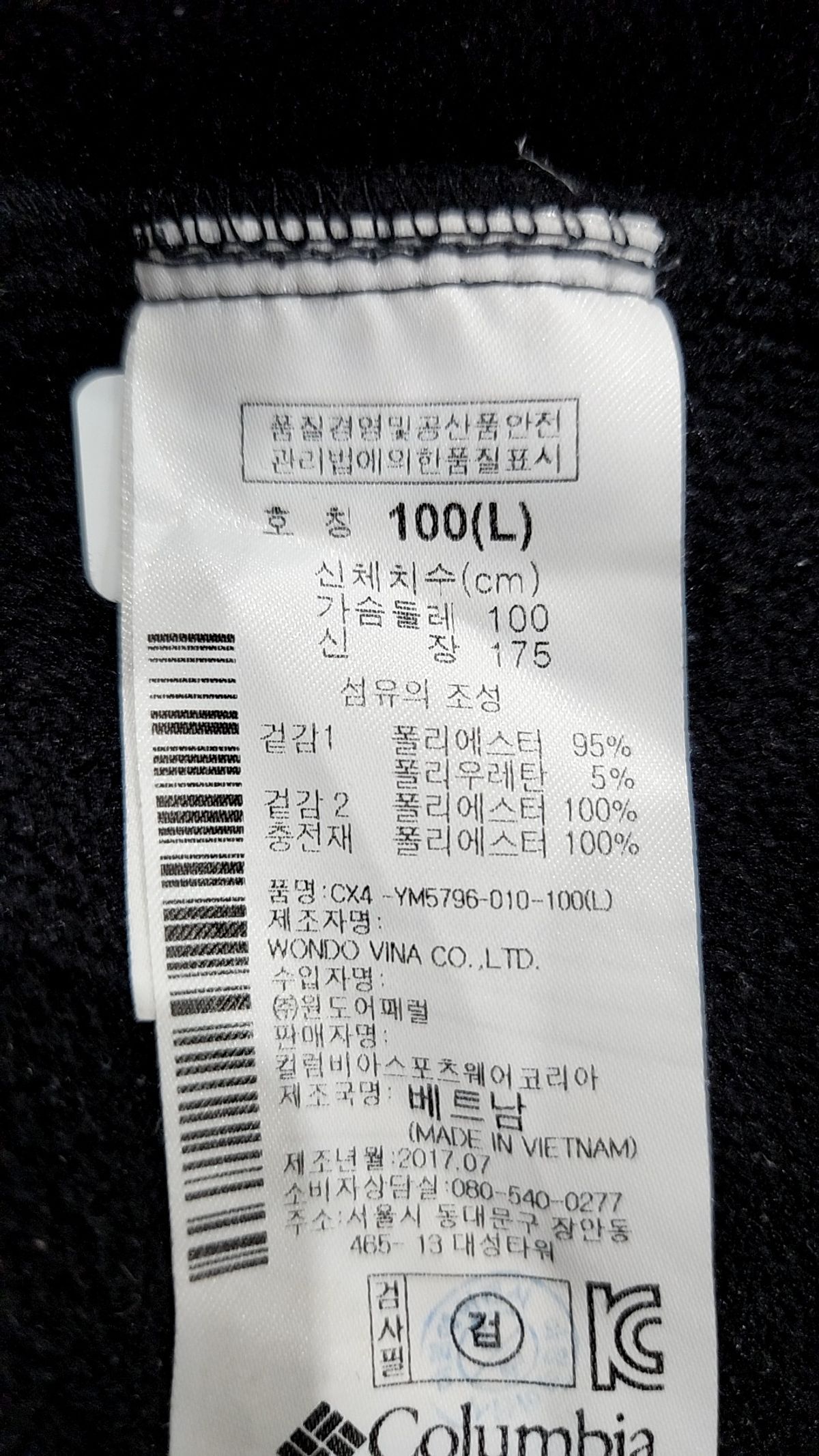 컬럼비아(COLUMBIA) 트레이닝 재킷 L