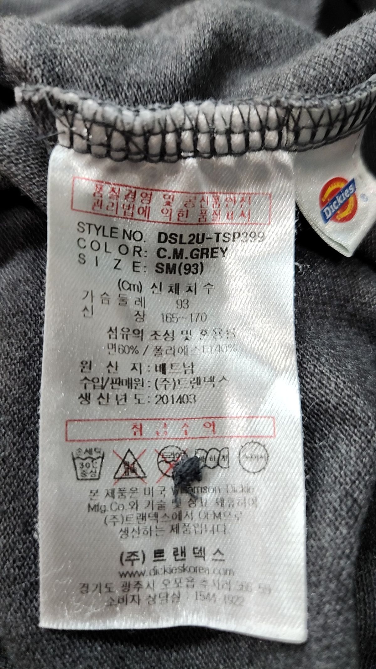 디키즈(DICKIES) 피케/카라 티셔츠 93