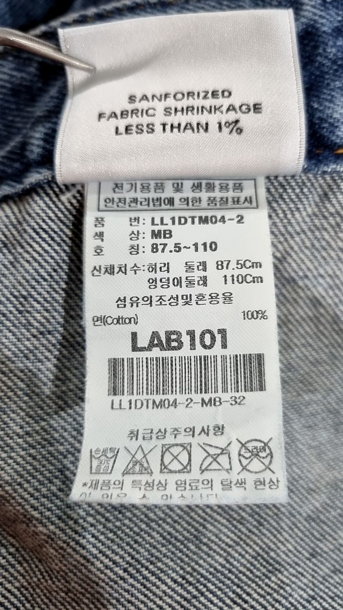 랩원오원(LAB101) 청/데님 팬츠 32