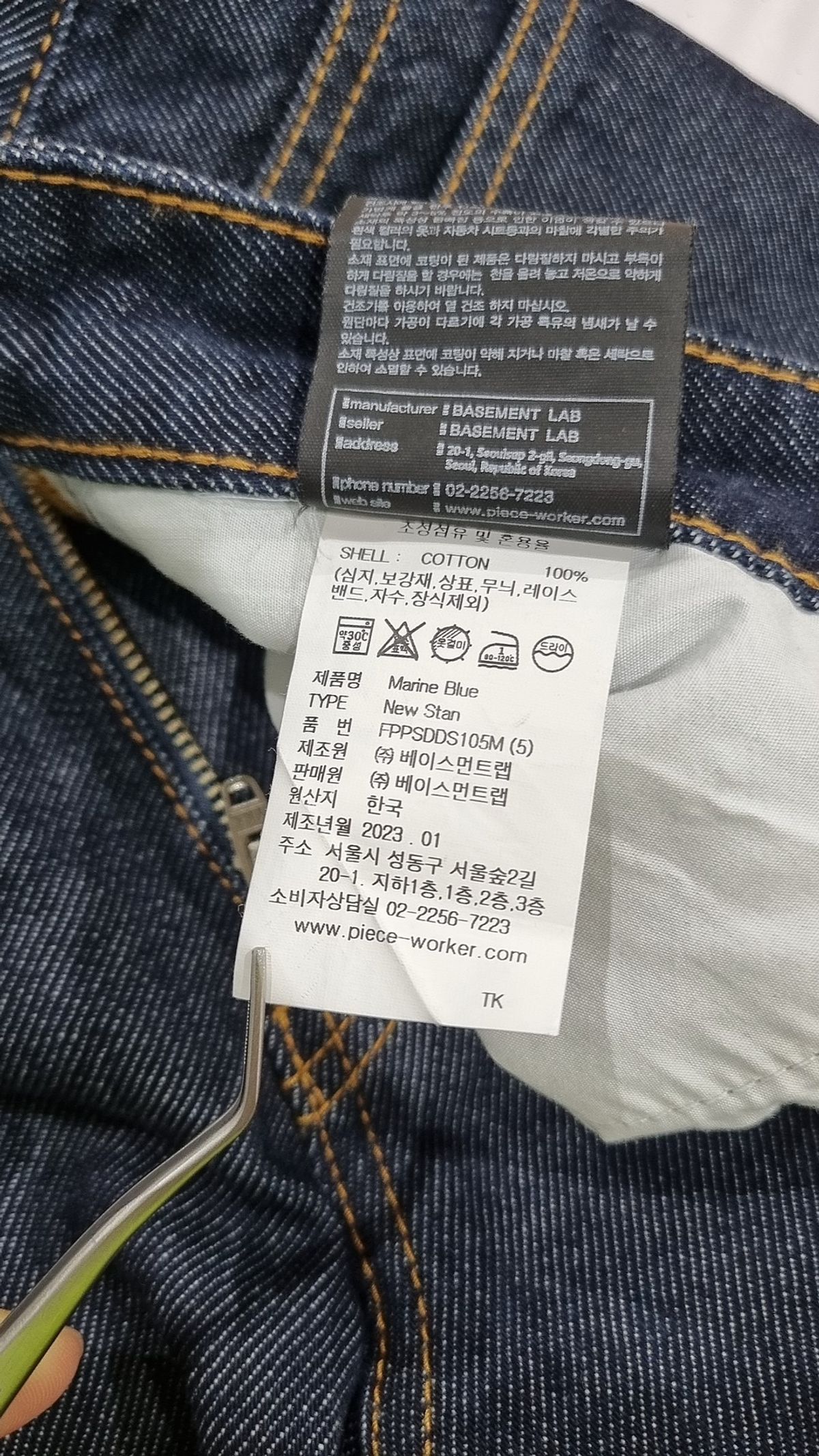 피스워커(PIECE WORKER) 청/데님 팬츠 30