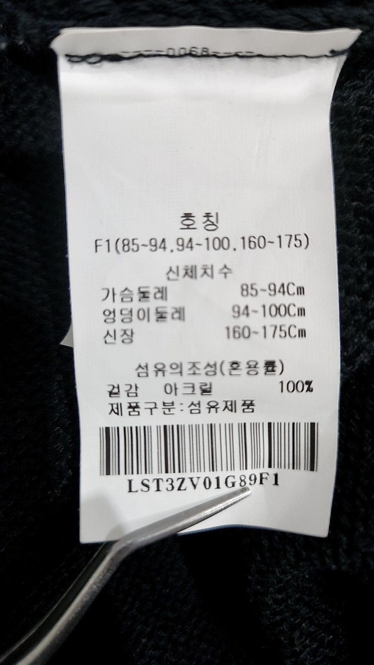 에이비플러스(ab.plus) 베스트 85