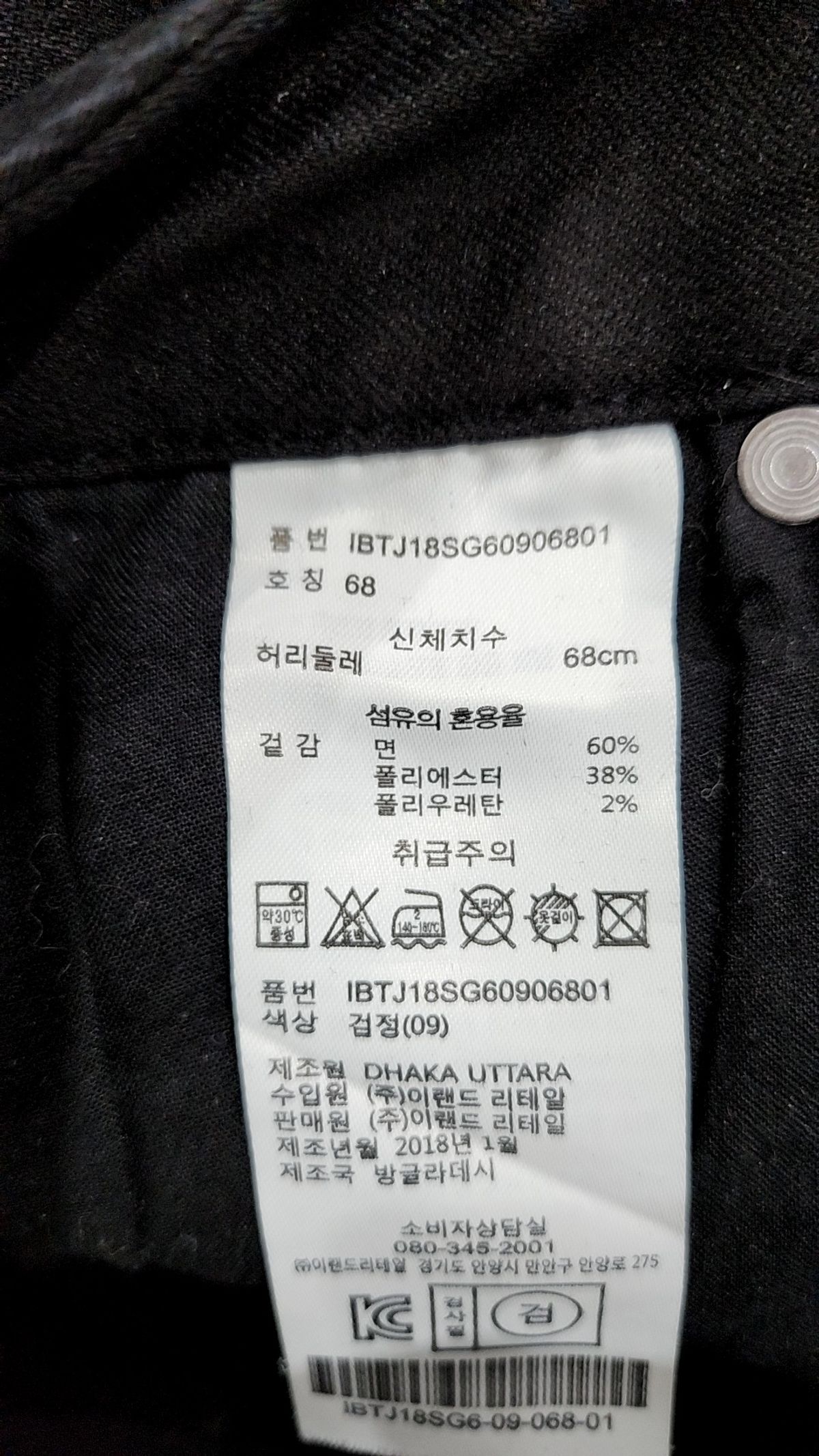 인디고뱅크(INDIGO BANK) 청/데님 팬츠 68