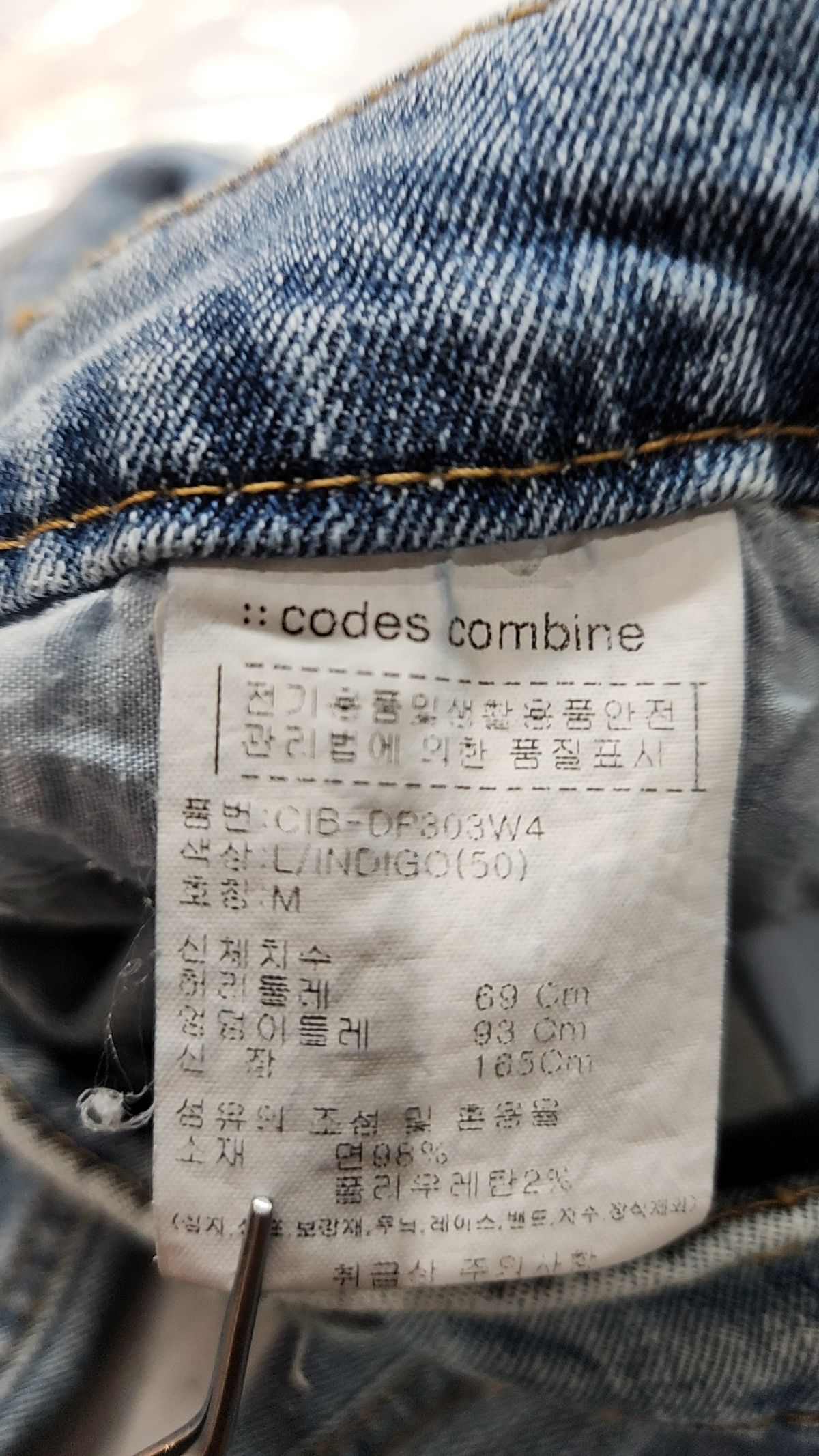 코데즈컴바인(CODES COMBINE) 청/데님 팬츠 M