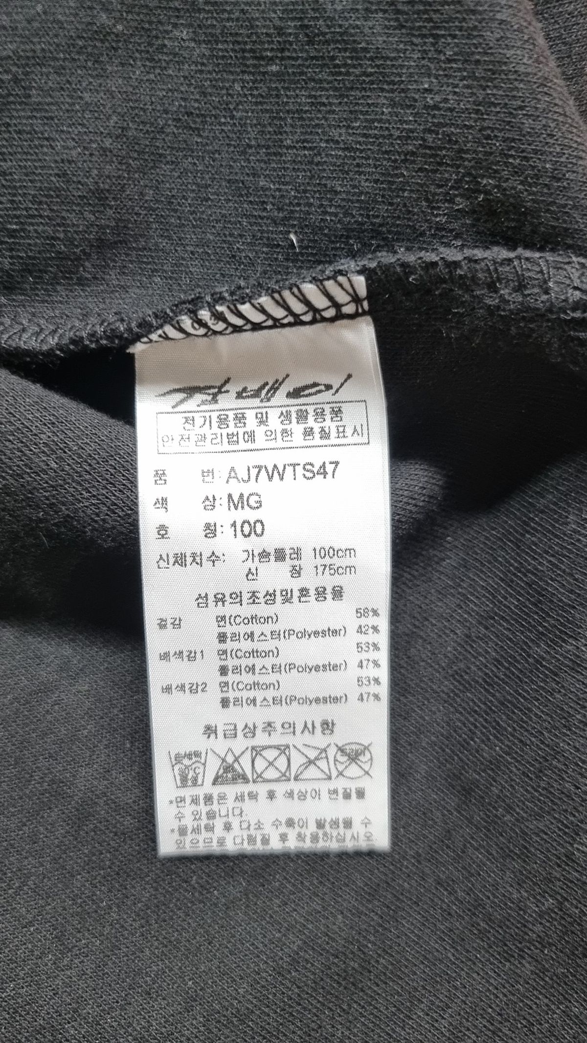 잠뱅이(JAMBANGEE) 후드 티셔츠 100