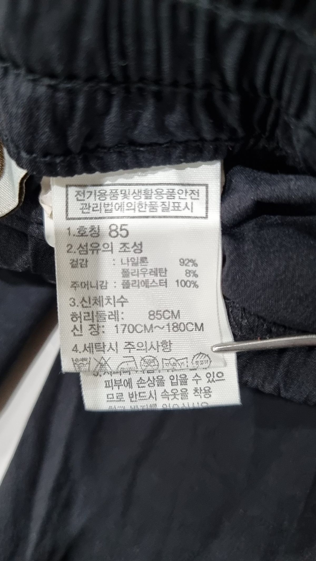 노스페이스(THE NORTH FACE) 트레이닝 팬츠 85