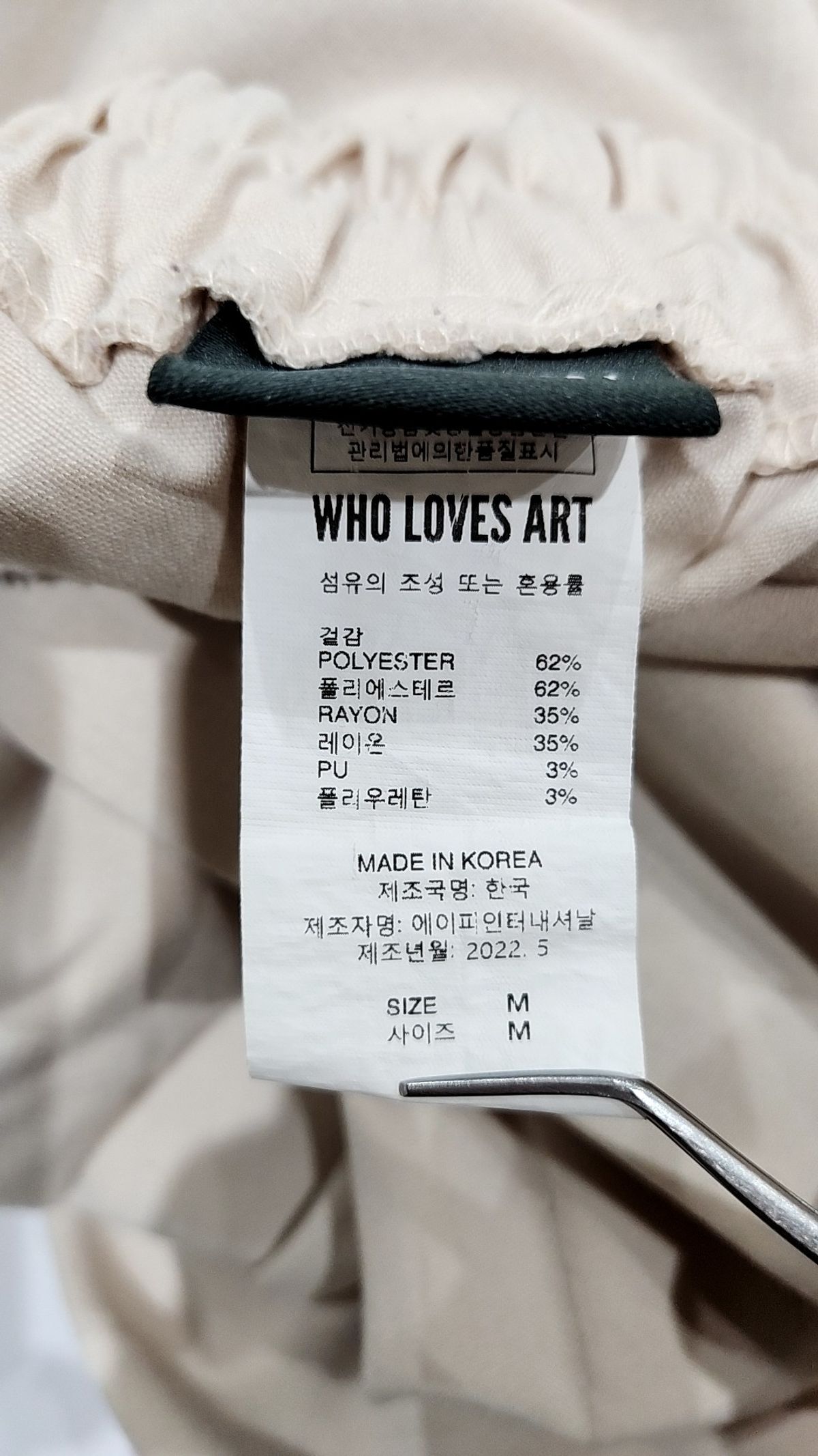 후러브스아트(WHOLOVESART) 코튼 팬츠 M