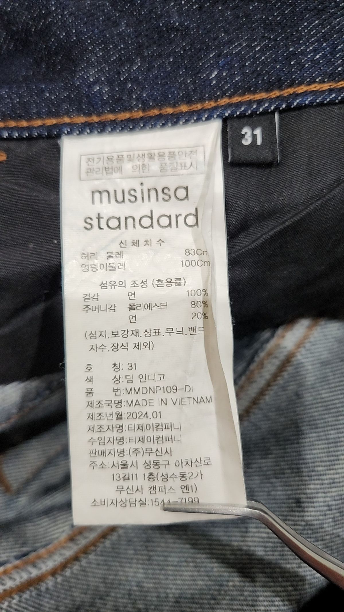 무신사 스탠다드(MUSINSA STANDARD) 청/데님 팬츠 31