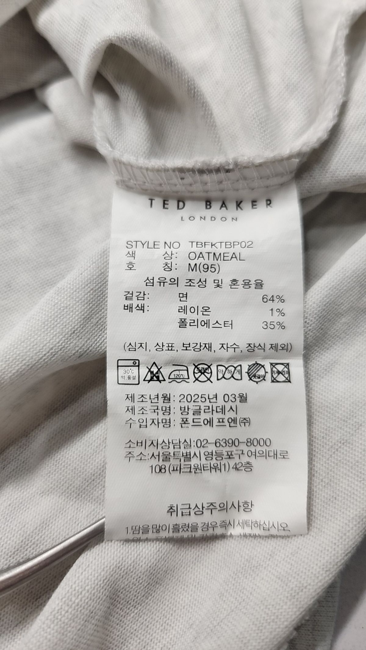 테드 베이커(TED BAKER) 반소매 티셔츠 M