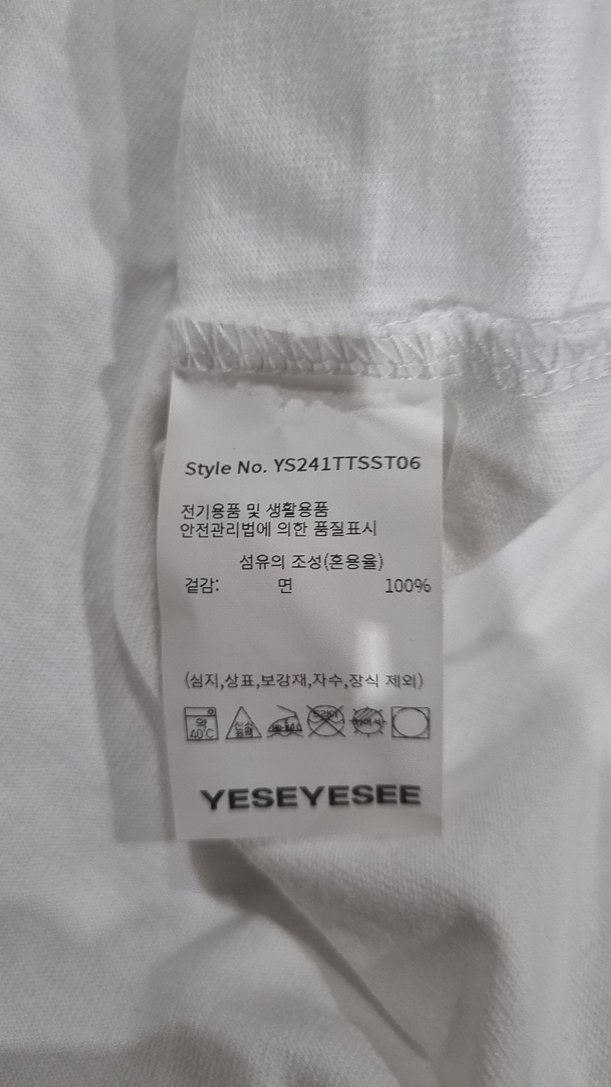 예스아이씨(YESEYESEE) Y.E.S PJW Logo Tee White XL