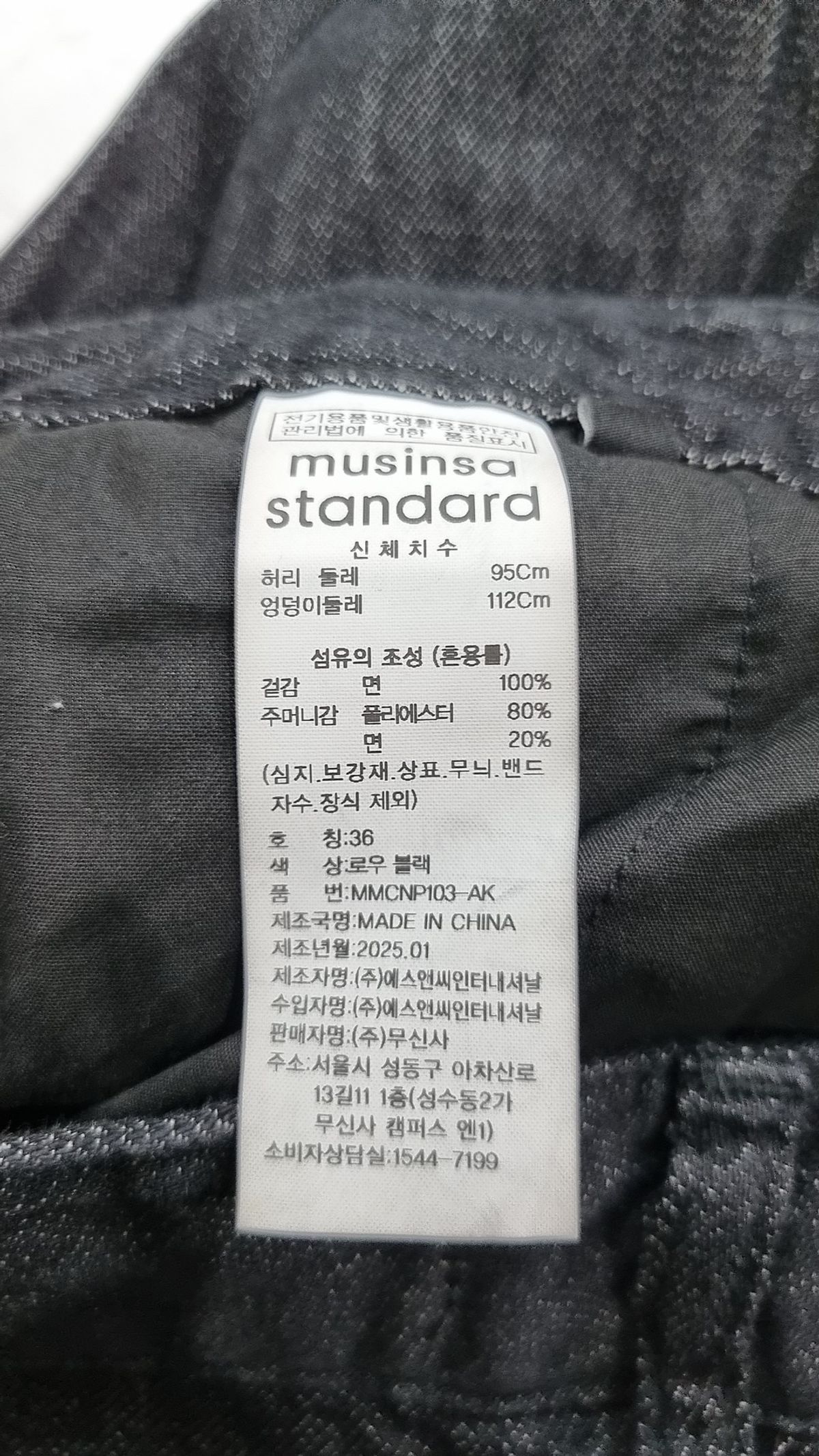 무신사 스탠다드(MUSINSA STANDARD) 청/데님 팬츠 36
