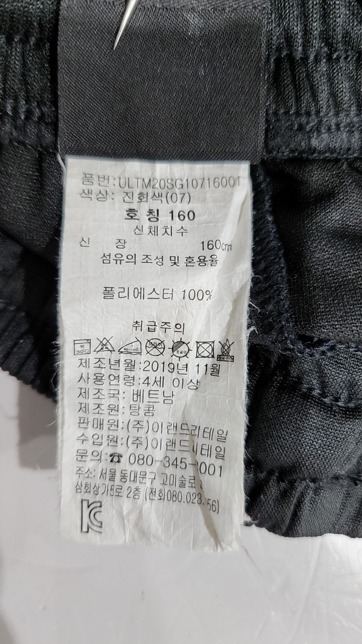유솔(USALL) 트레이닝 팬츠 160